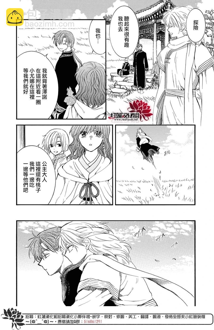 晨曦公主 - 第263話 沒有痛苦的世界 - 6