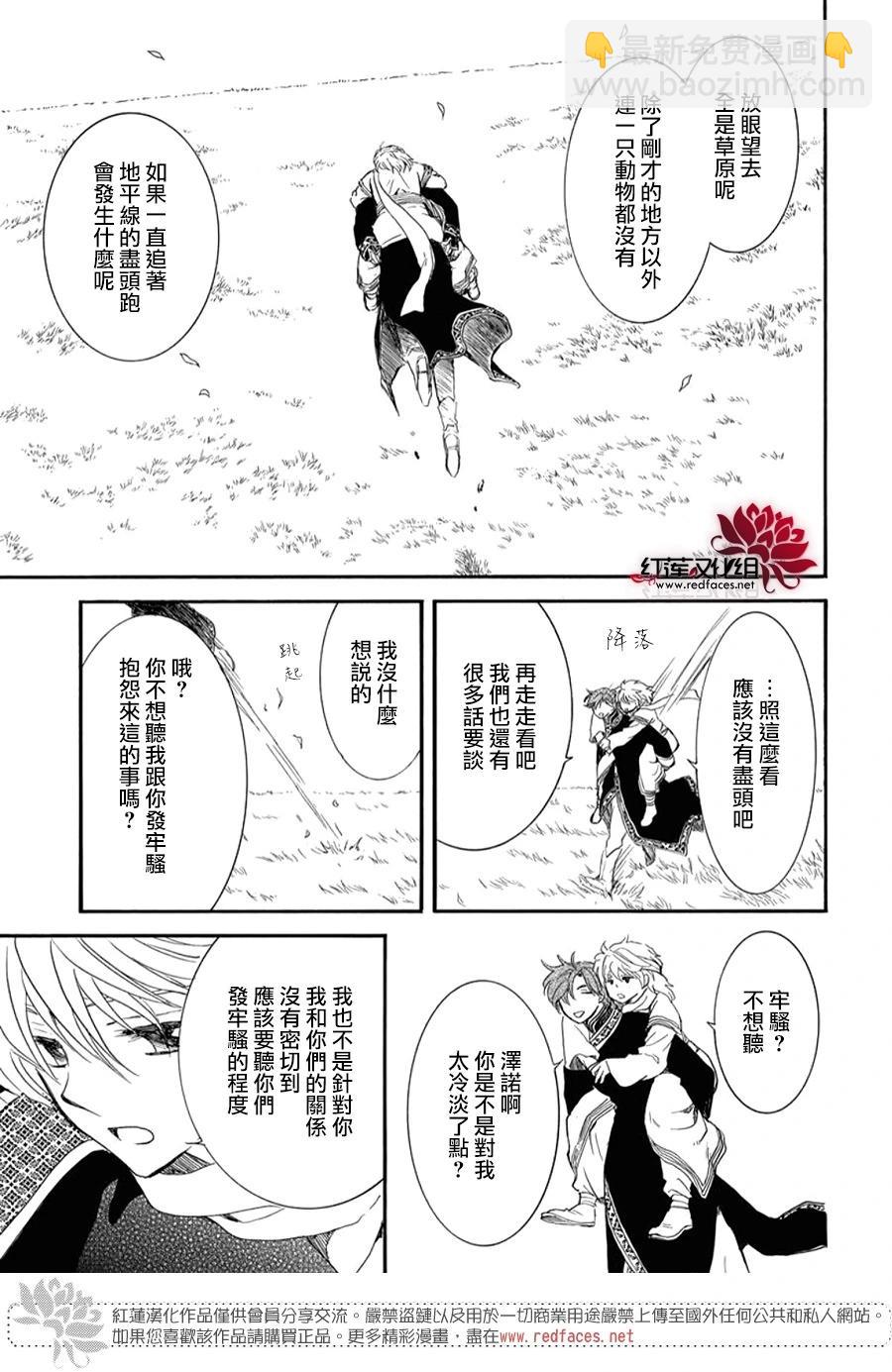 晨曦公主 - 第263話 沒有痛苦的世界 - 1