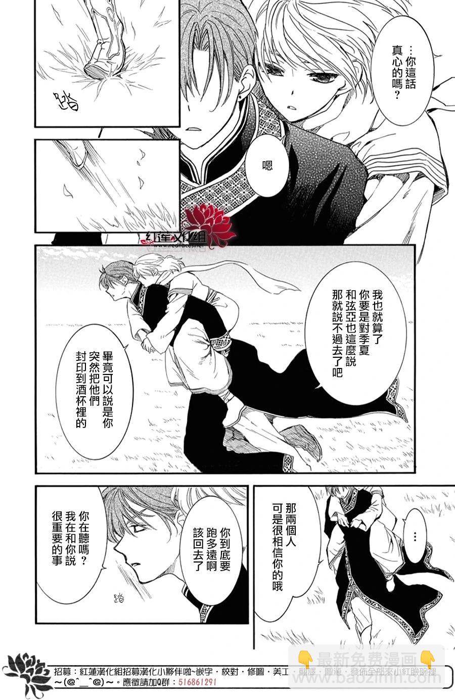 晨曦公主 - 第263話 沒有痛苦的世界 - 2