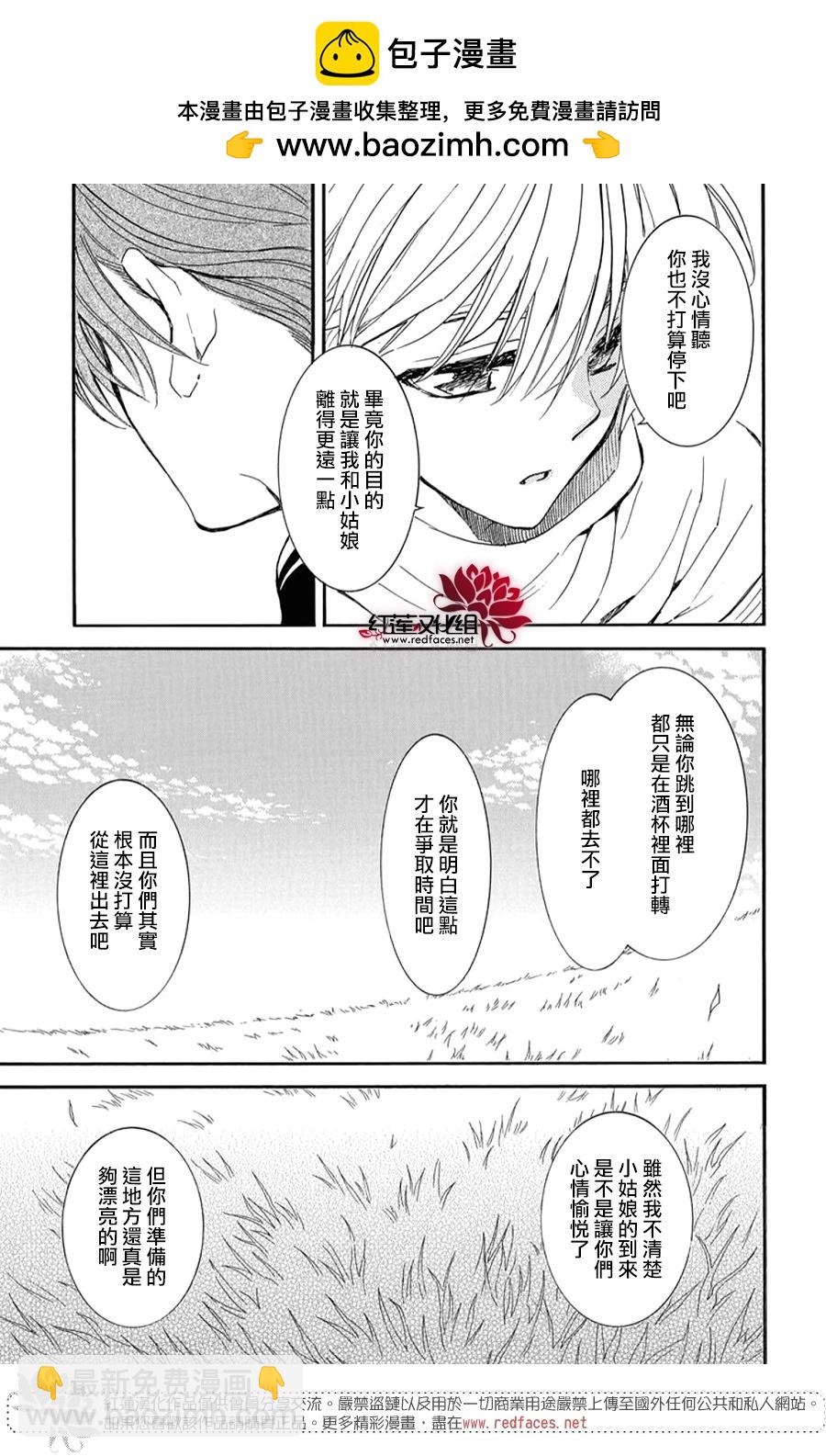 晨曦公主 - 第263話 沒有痛苦的世界 - 3