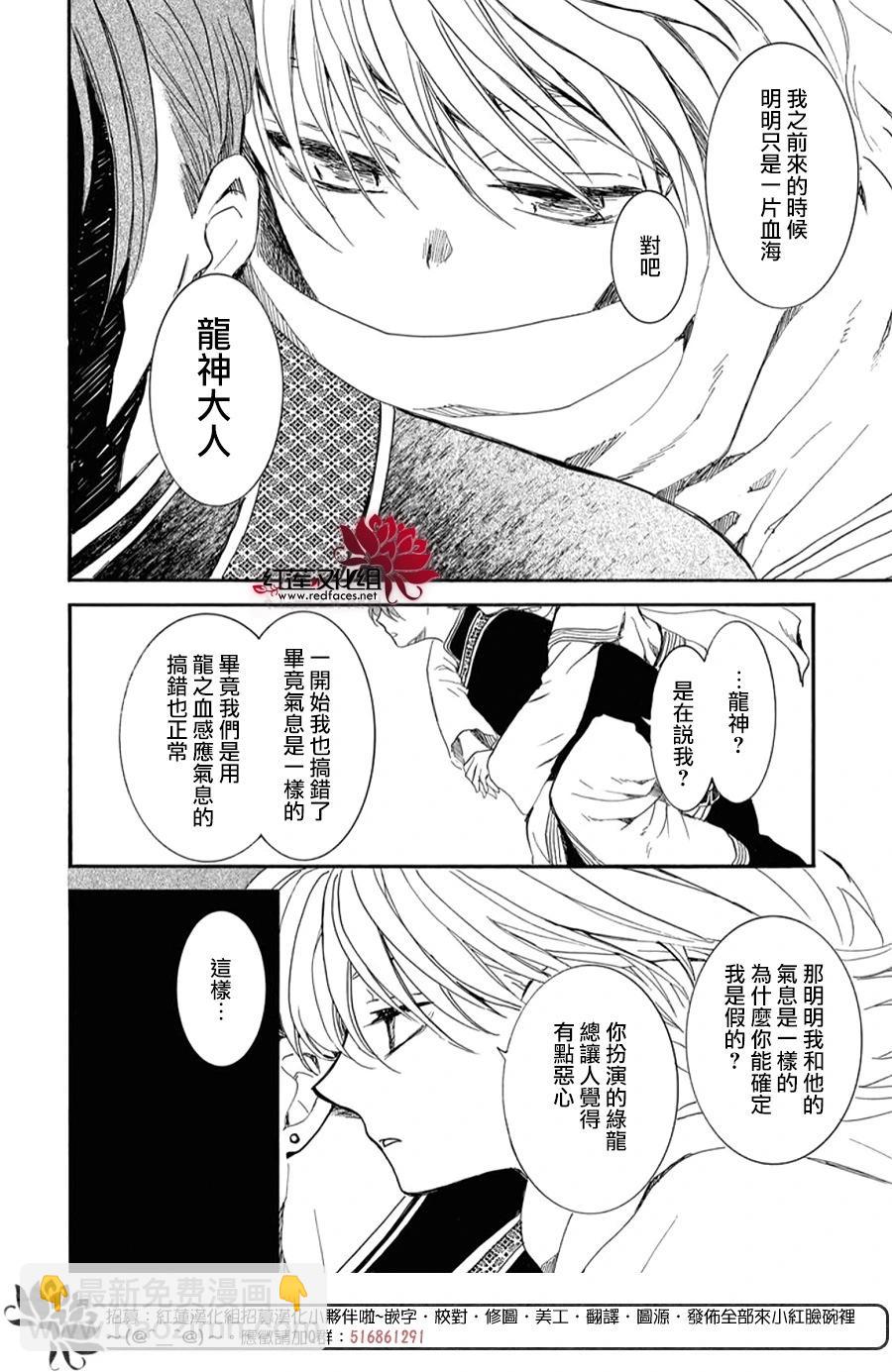 晨曦公主 - 第263話 沒有痛苦的世界 - 4