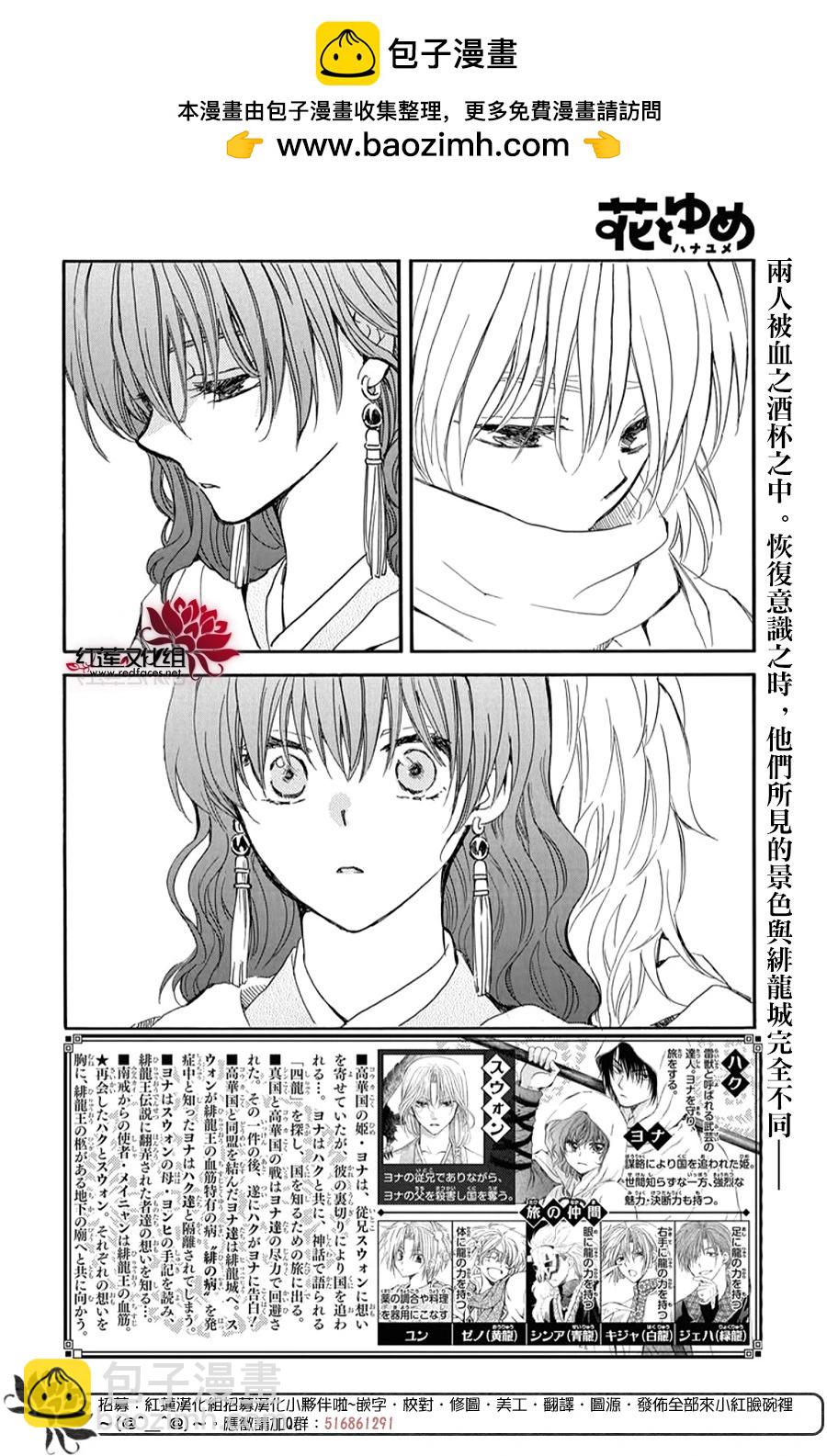 晨曦公主 - 第263話 沒有痛苦的世界 - 2