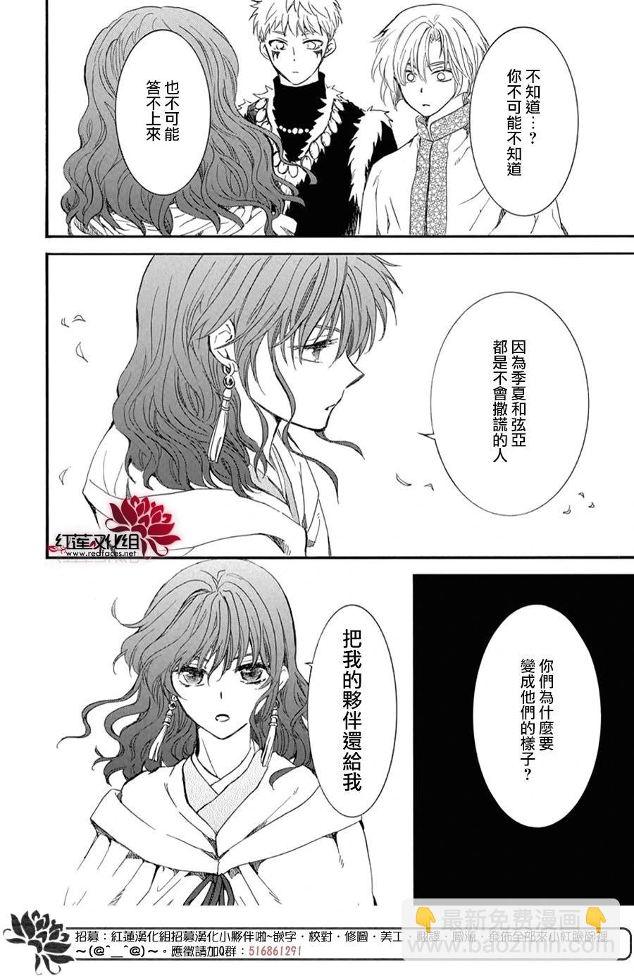 晨曦公主 - 第263話 沒有痛苦的世界 - 4