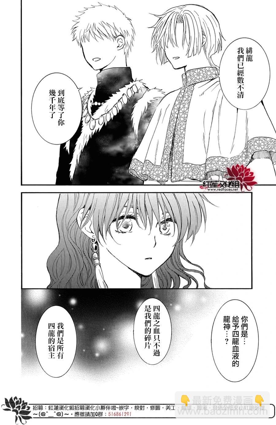 晨曦公主 - 第263話 沒有痛苦的世界 - 6