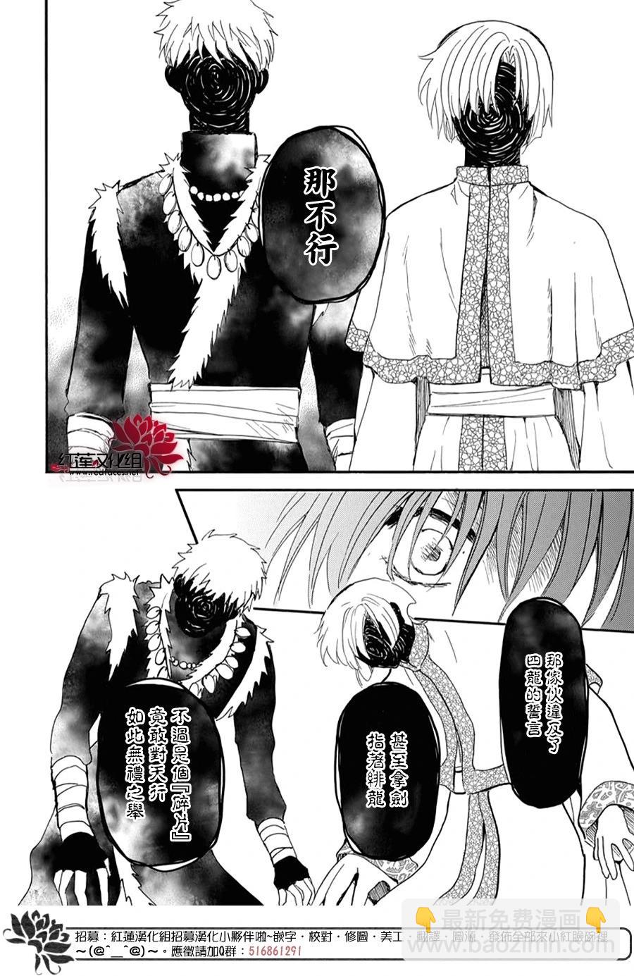 晨曦公主 - 第263話 沒有痛苦的世界 - 4