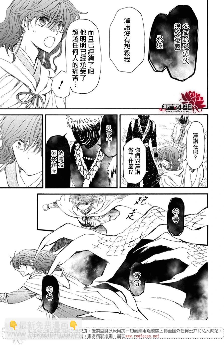 晨曦公主 - 第263話 沒有痛苦的世界 - 5