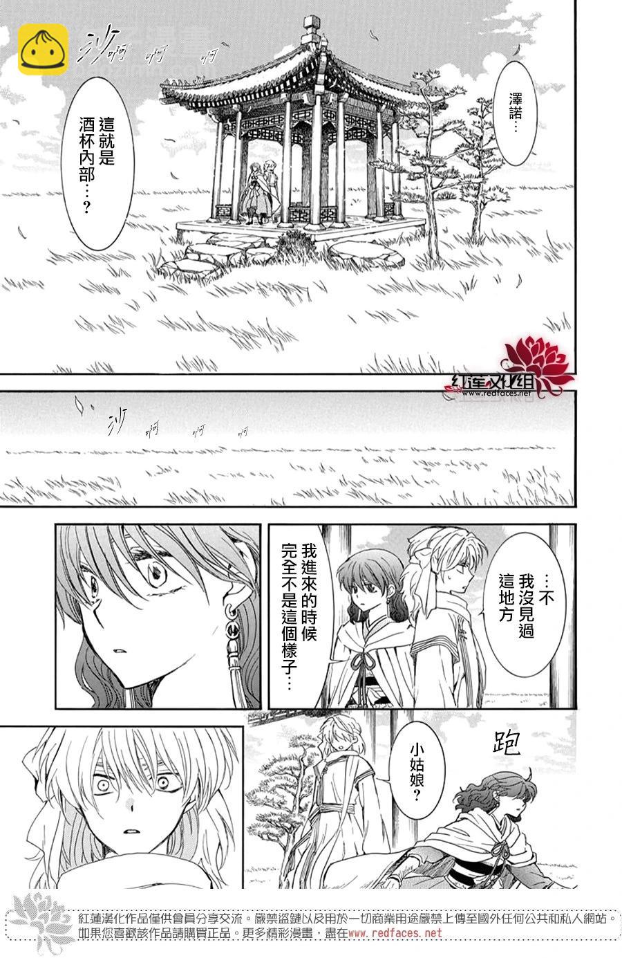 晨曦公主 - 第263話 沒有痛苦的世界 - 3