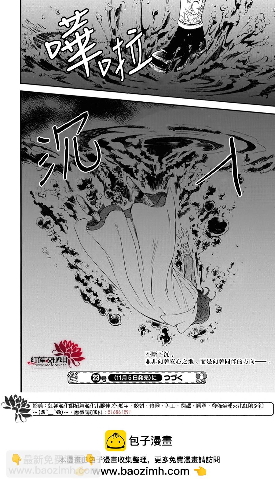 晨曦公主 - 第263話 沒有痛苦的世界 - 6