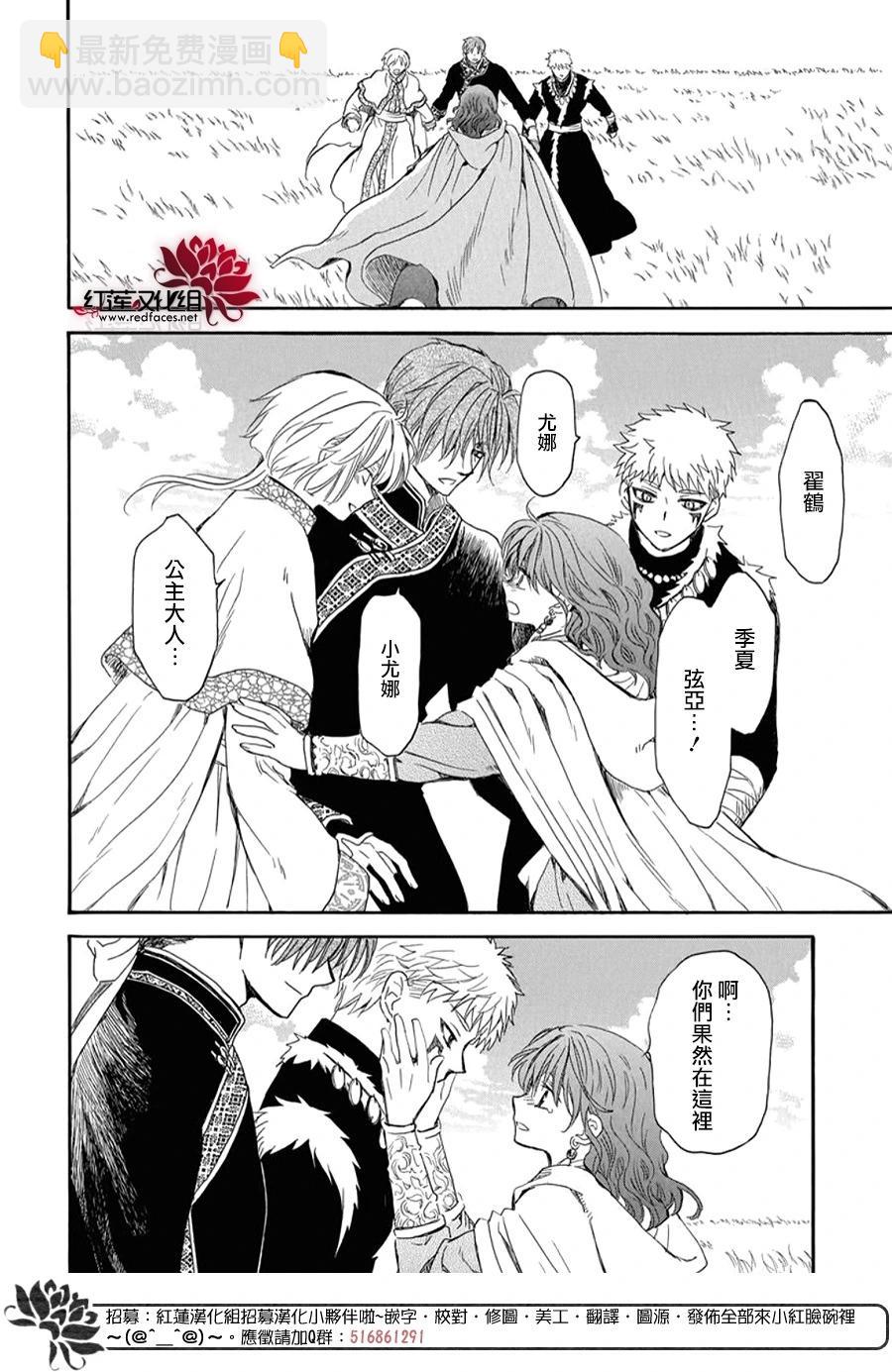 晨曦公主 - 第263話 沒有痛苦的世界 - 4