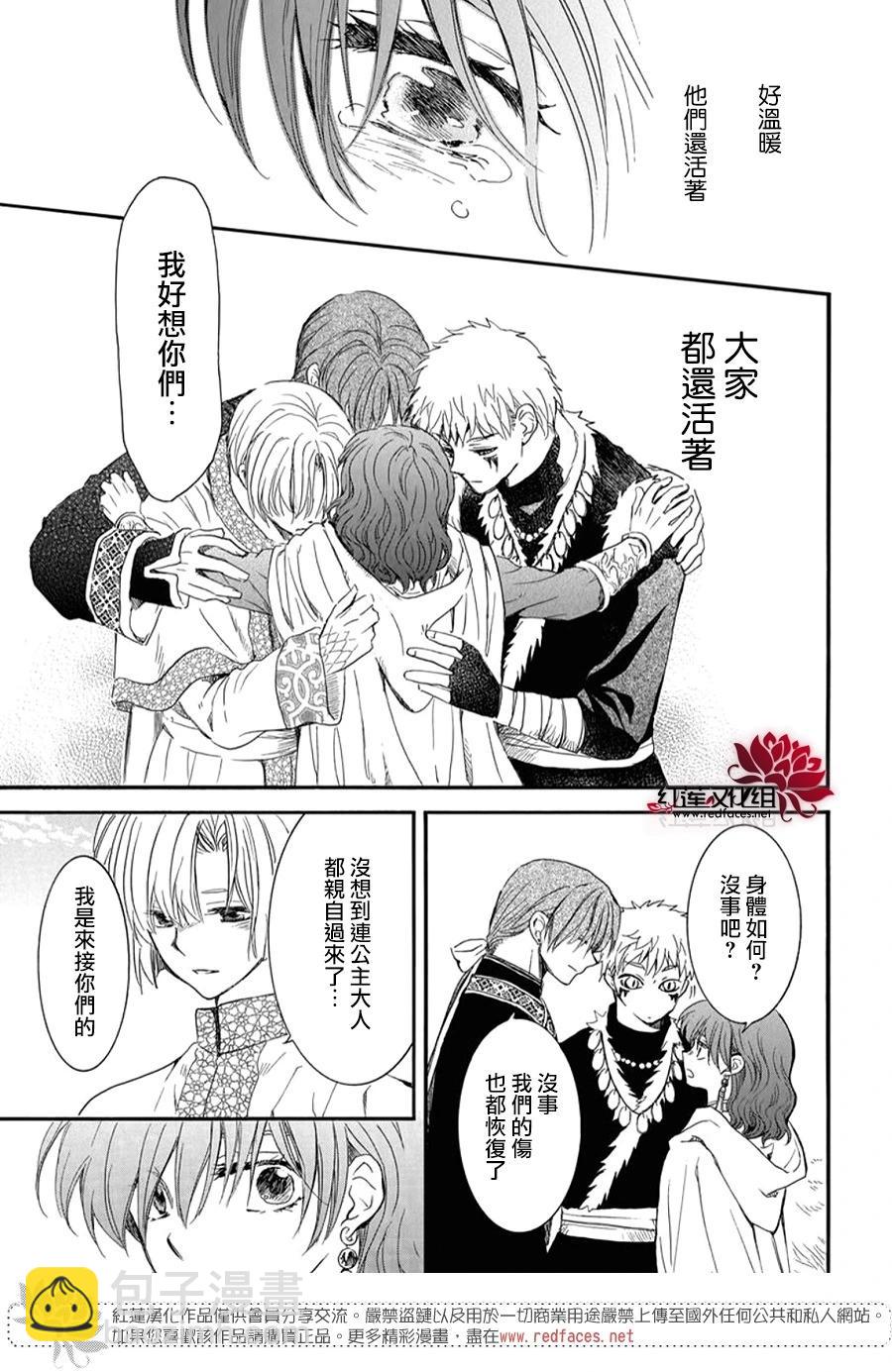 晨曦公主 - 第263話 沒有痛苦的世界 - 5