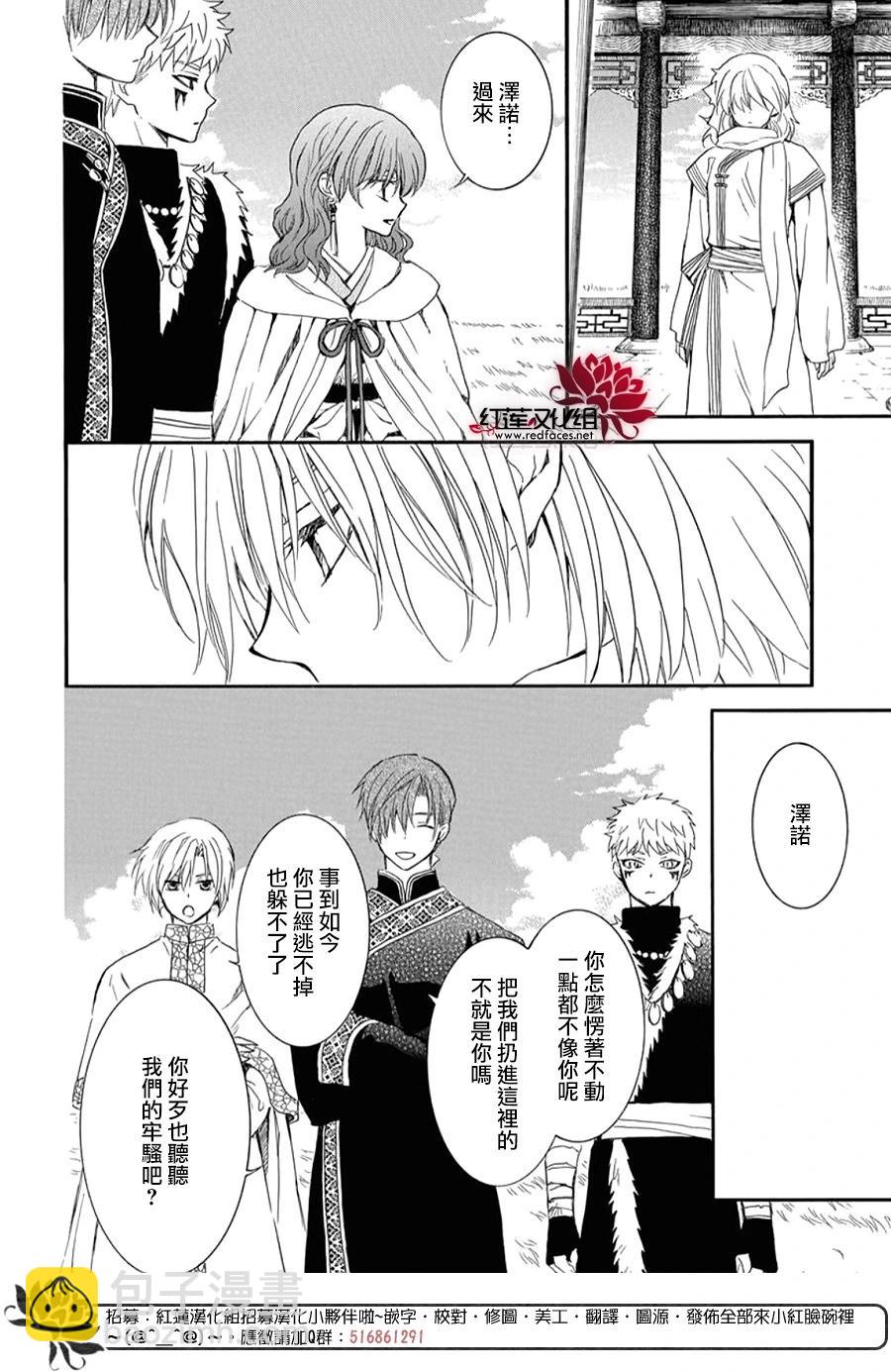 晨曦公主 - 第263話 沒有痛苦的世界 - 6