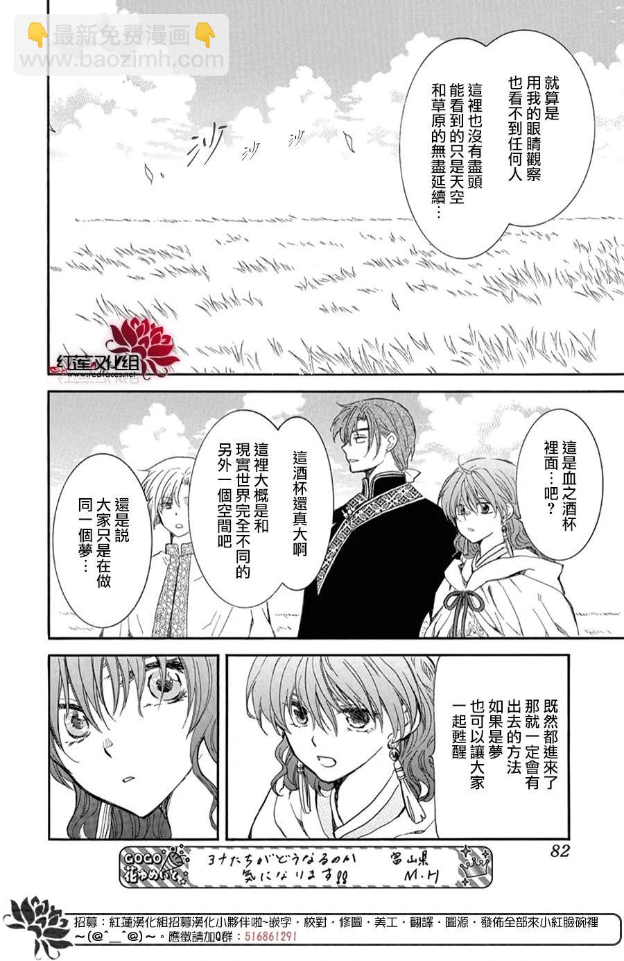 晨曦公主 - 第263話 沒有痛苦的世界 - 2