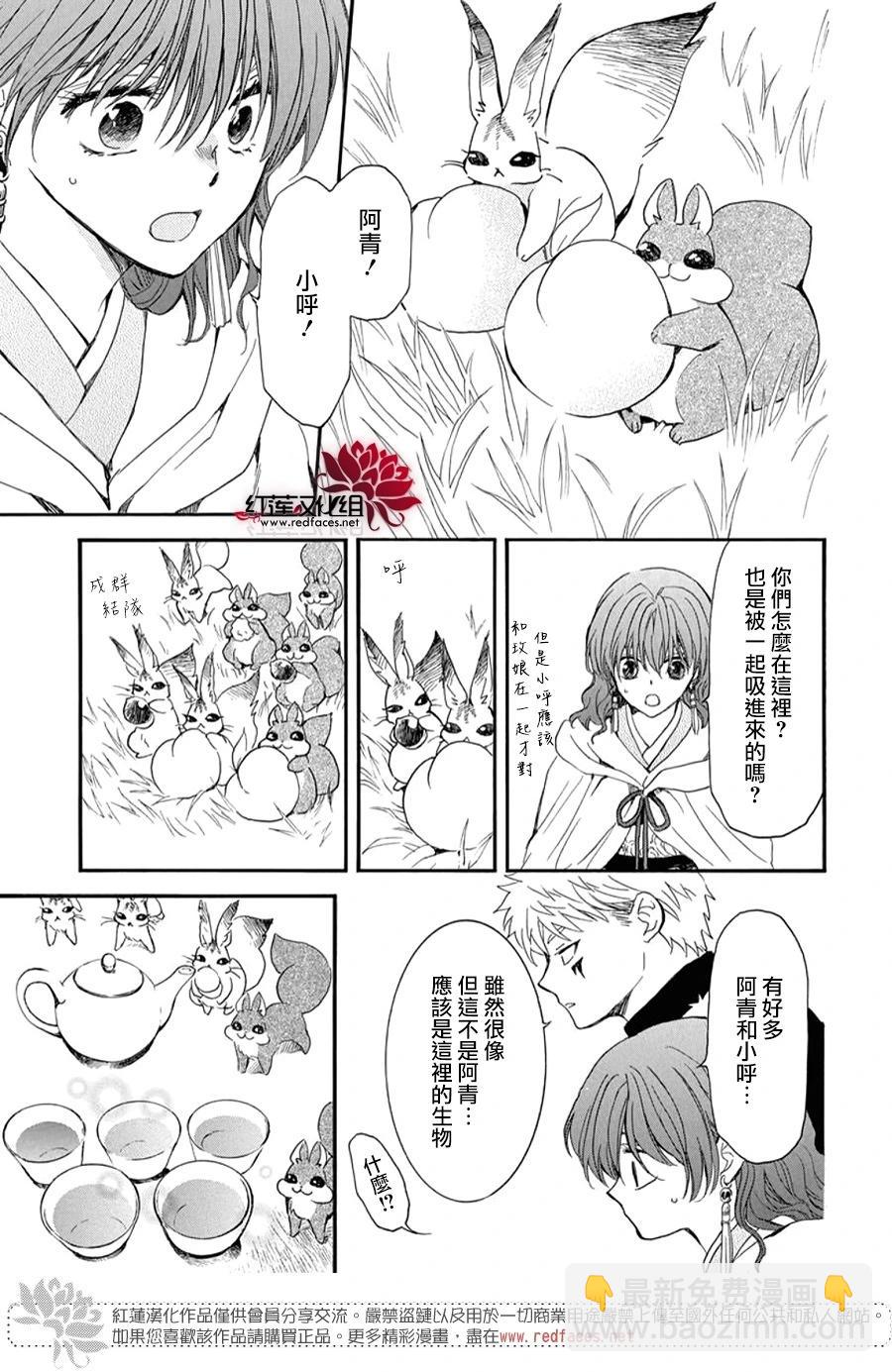 晨曦公主 - 第263話 沒有痛苦的世界 - 3