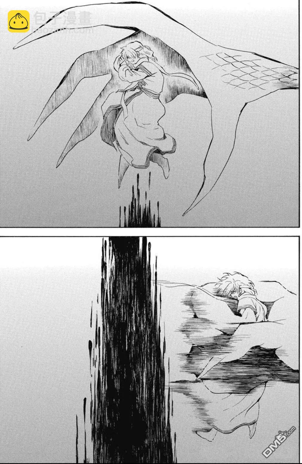 晨曦公主 - 第265話 - 5