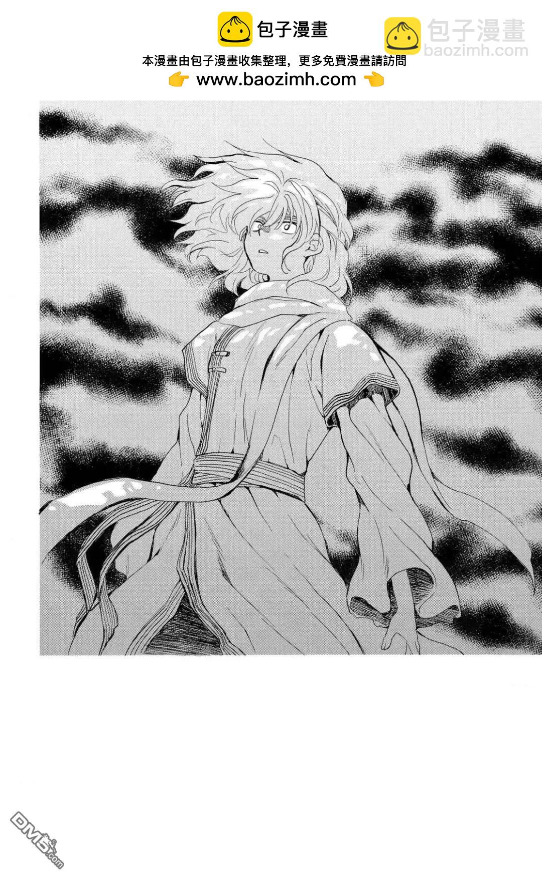 晨曦公主 - 第265話 - 2