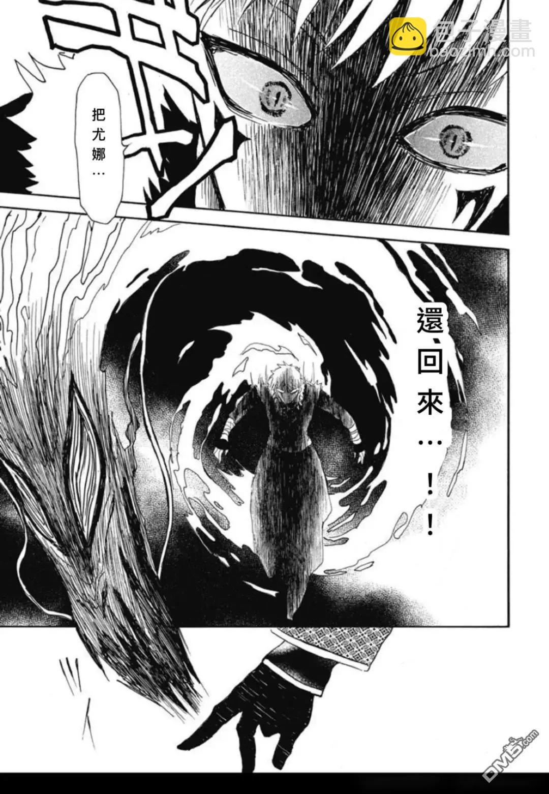 晨曦公主 - 第265話 - 3