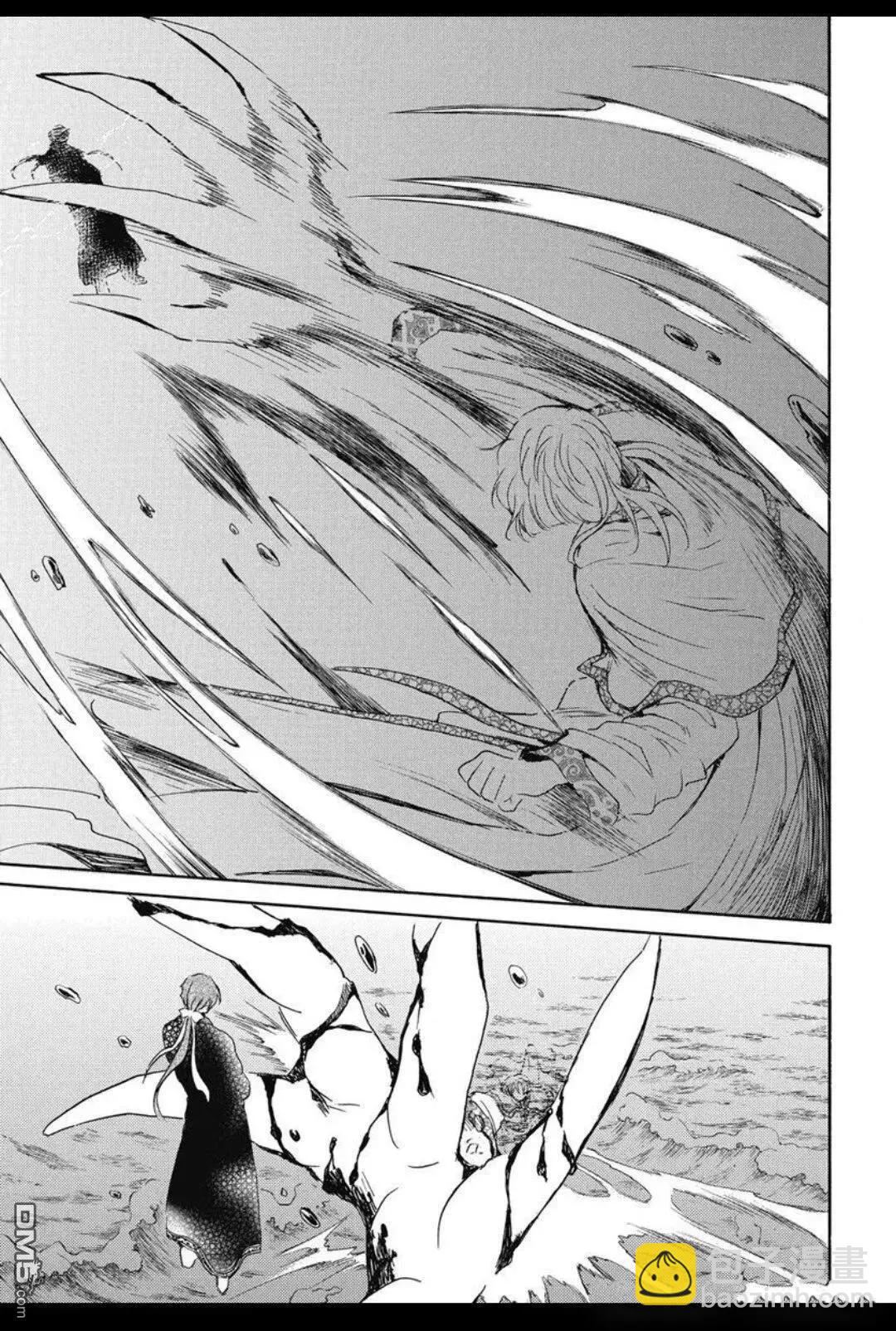 晨曦公主 - 第265話 - 5