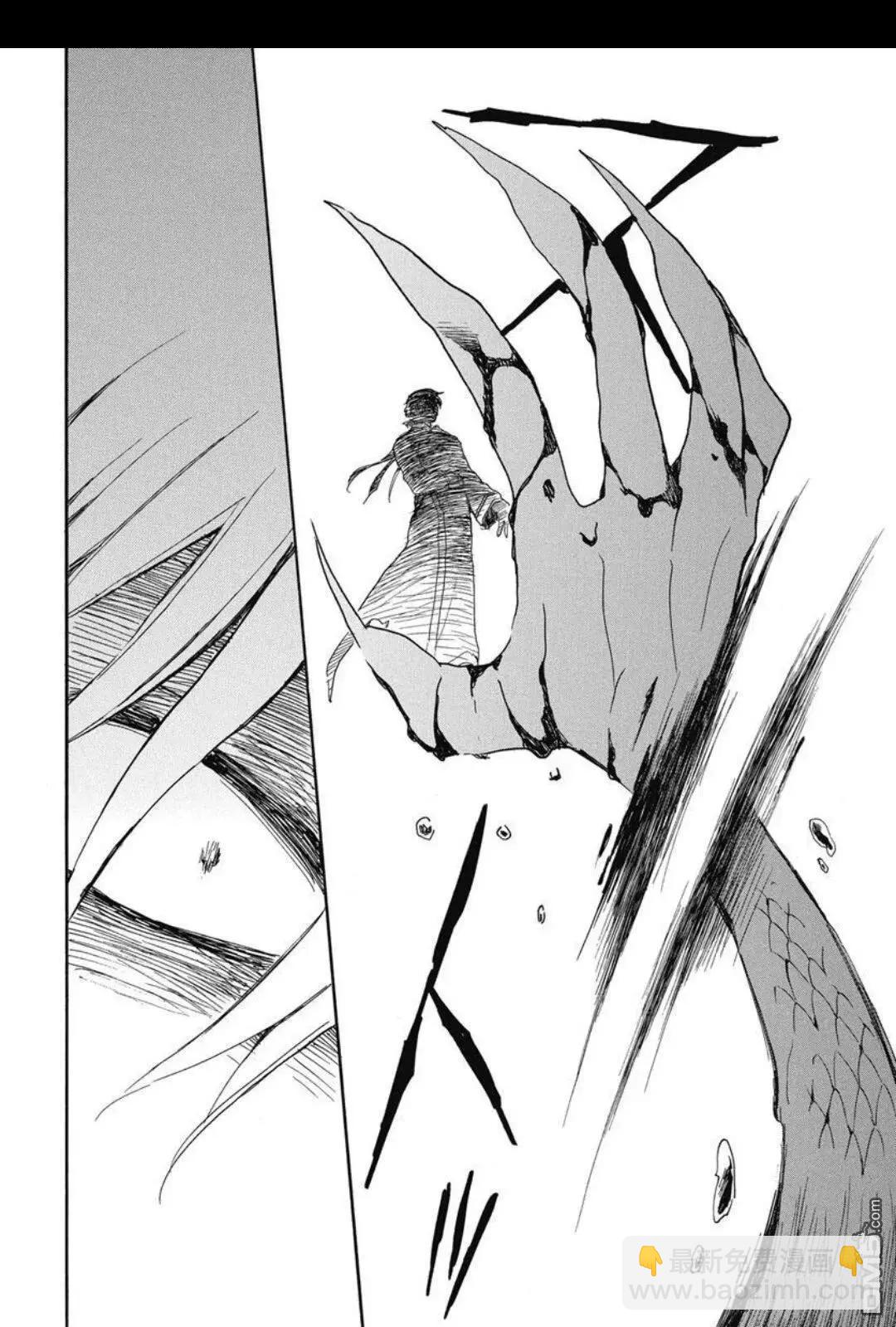 晨曦公主 - 第265話 - 6