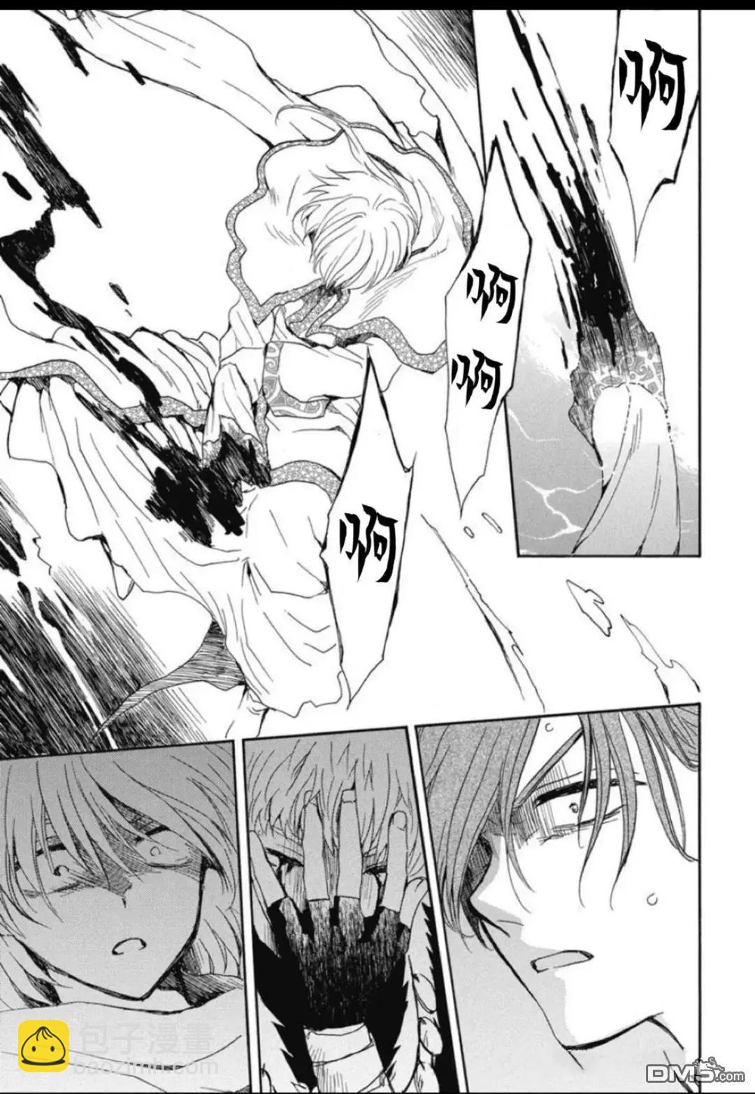 晨曦公主 - 第265話 - 1