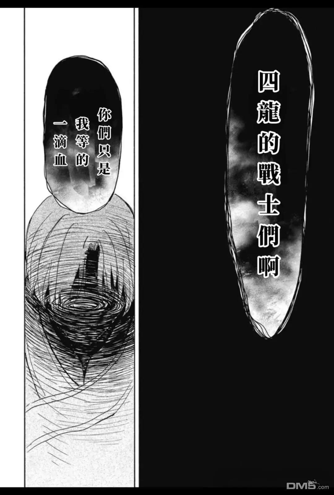 晨曦公主 - 第265話 - 2