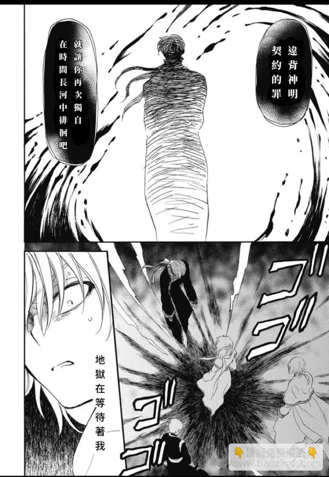 晨曦公主 - 第265話 - 2