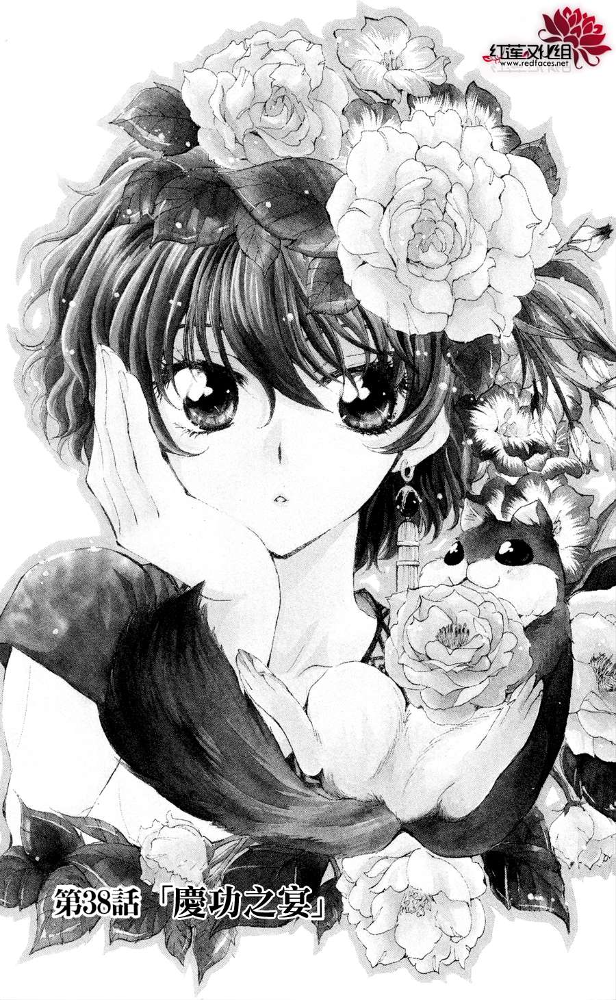 晨曦公主 - 38話 - 1