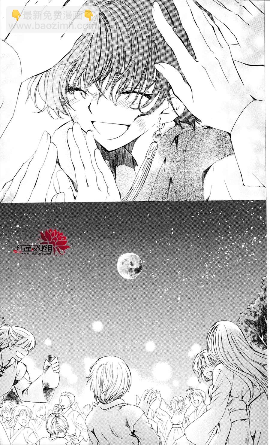 晨曦公主 - 38話 - 1