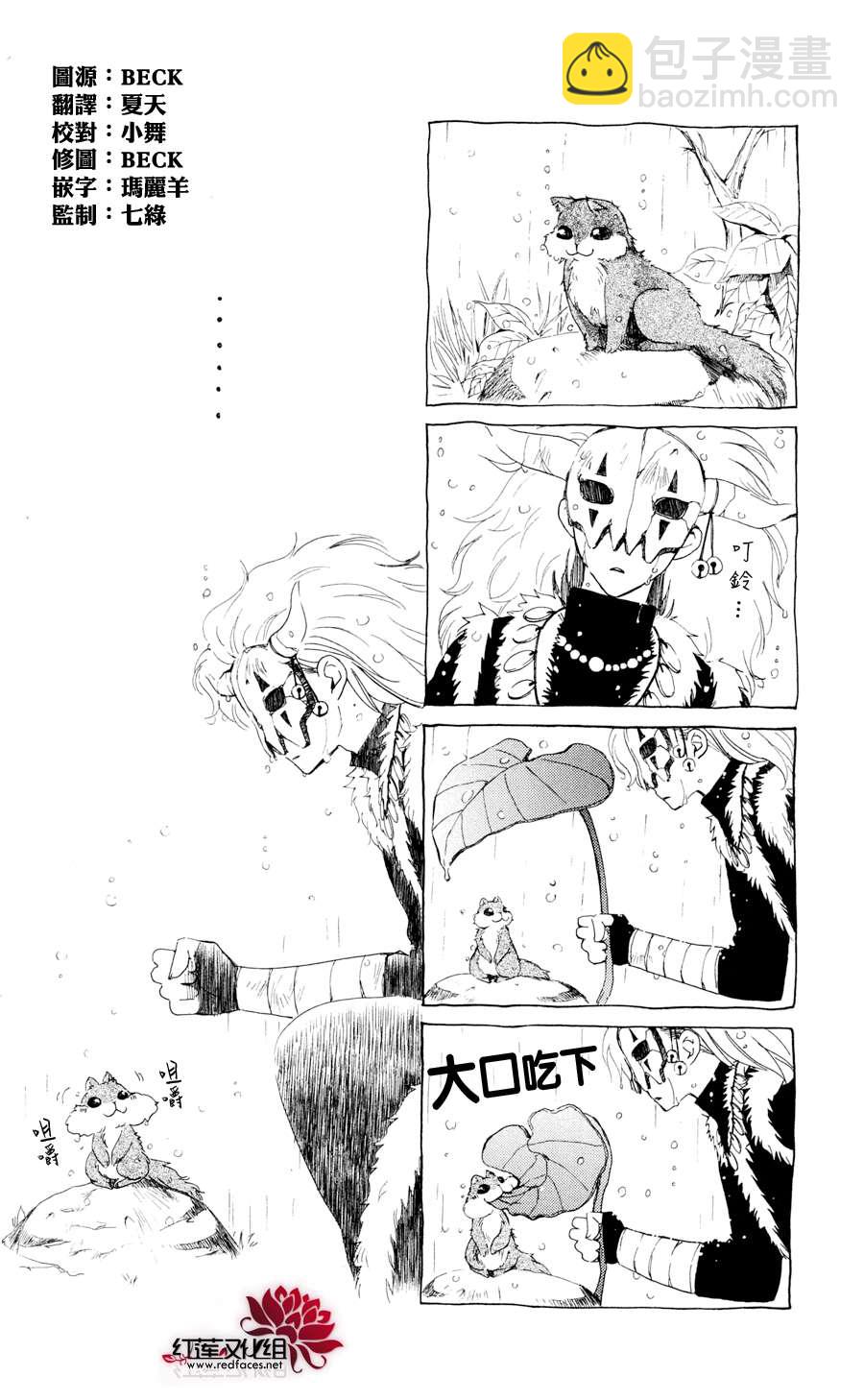 晨曦公主 - 38話 - 2