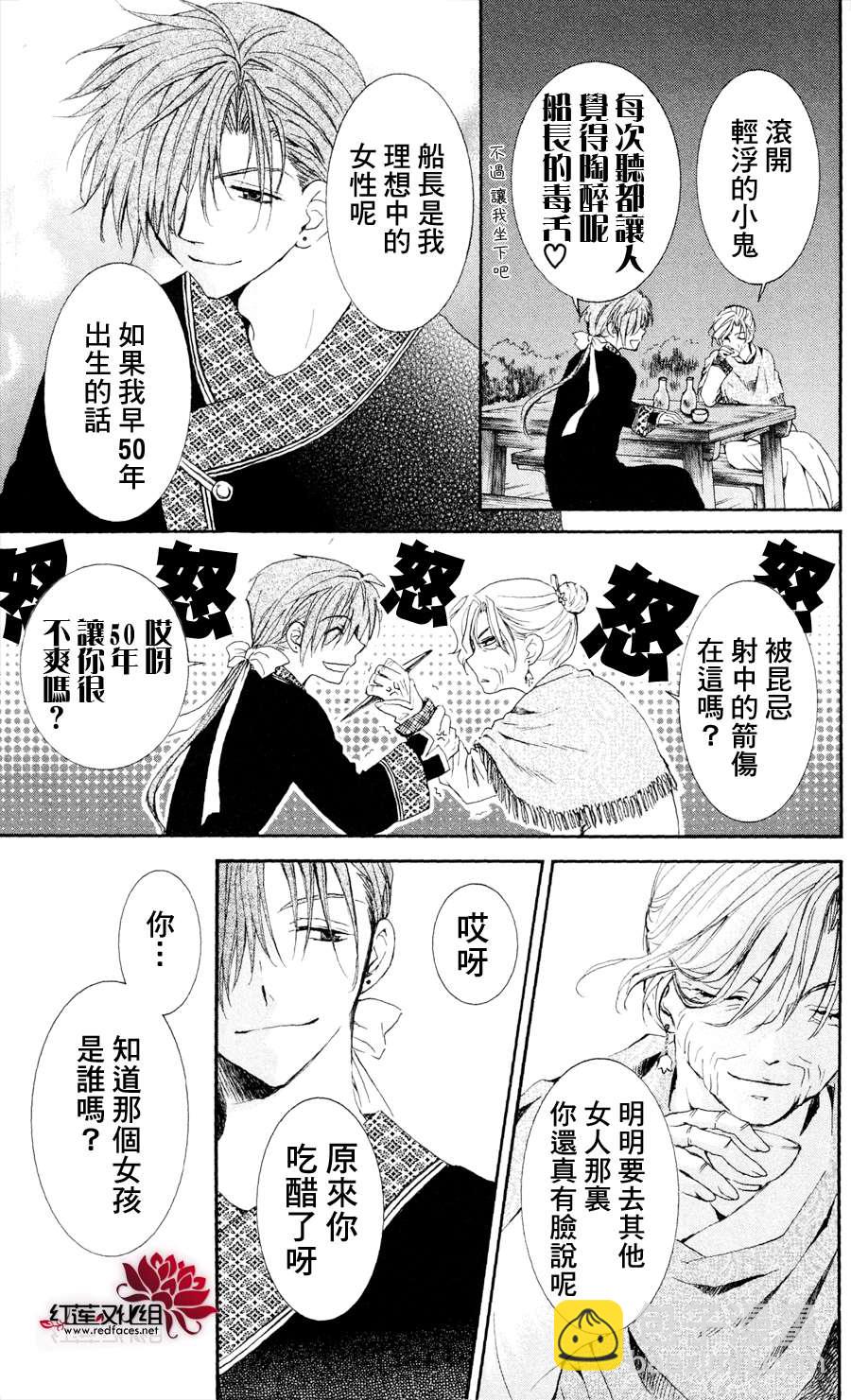 晨曦公主 - 38話 - 3