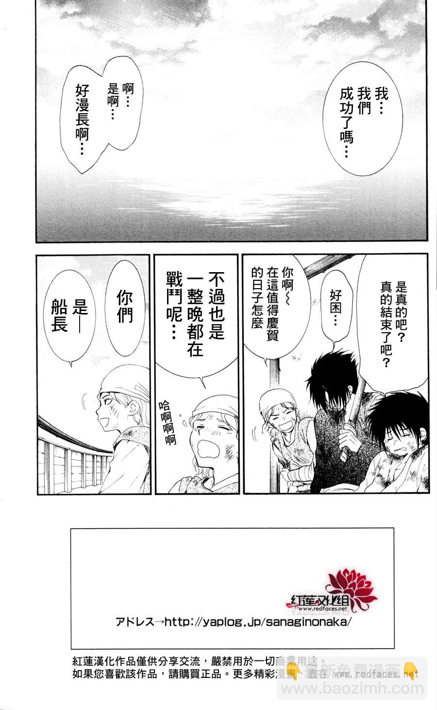 晨曦公主 - 38話 - 3