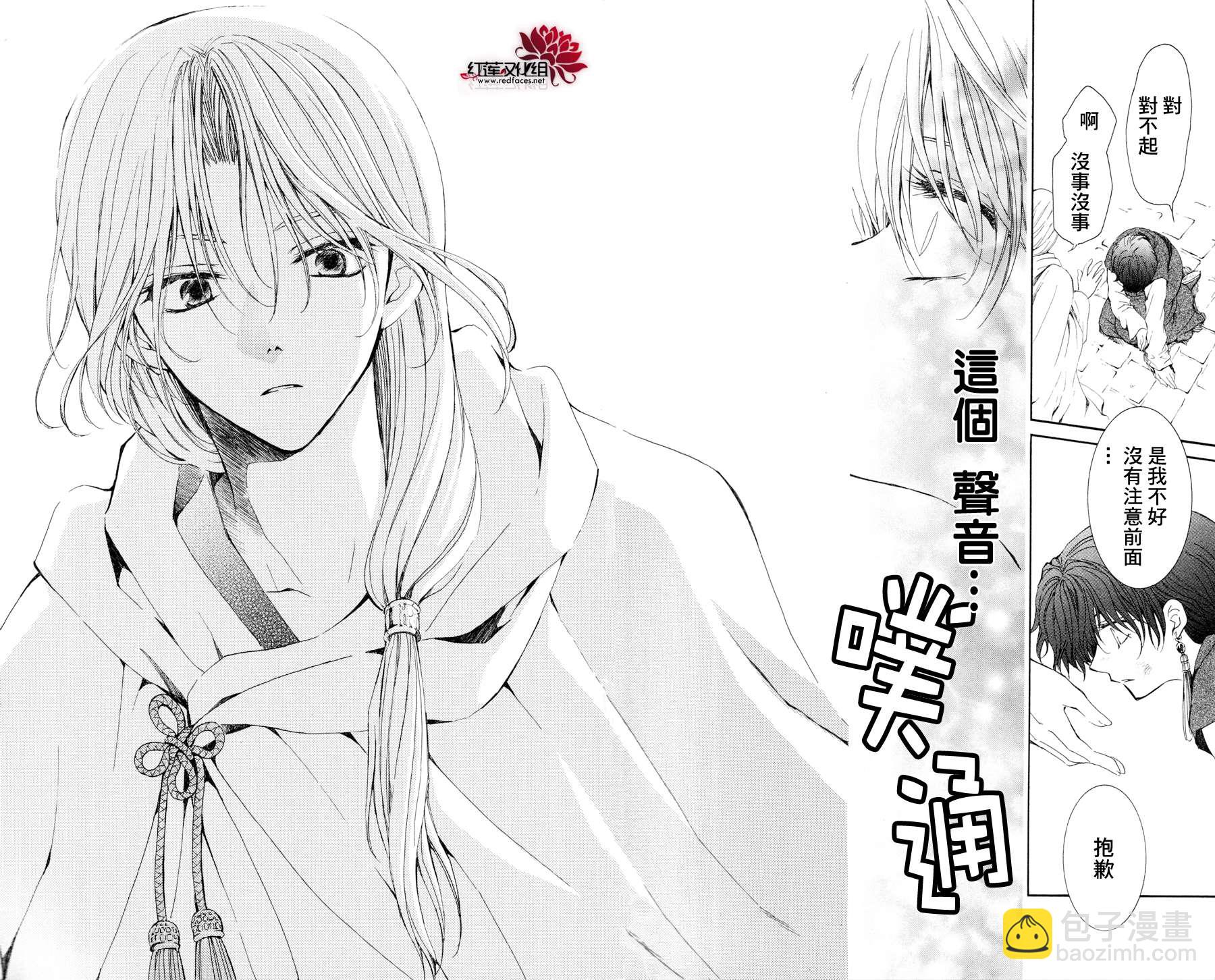 晨曦公主 - 38話 - 5