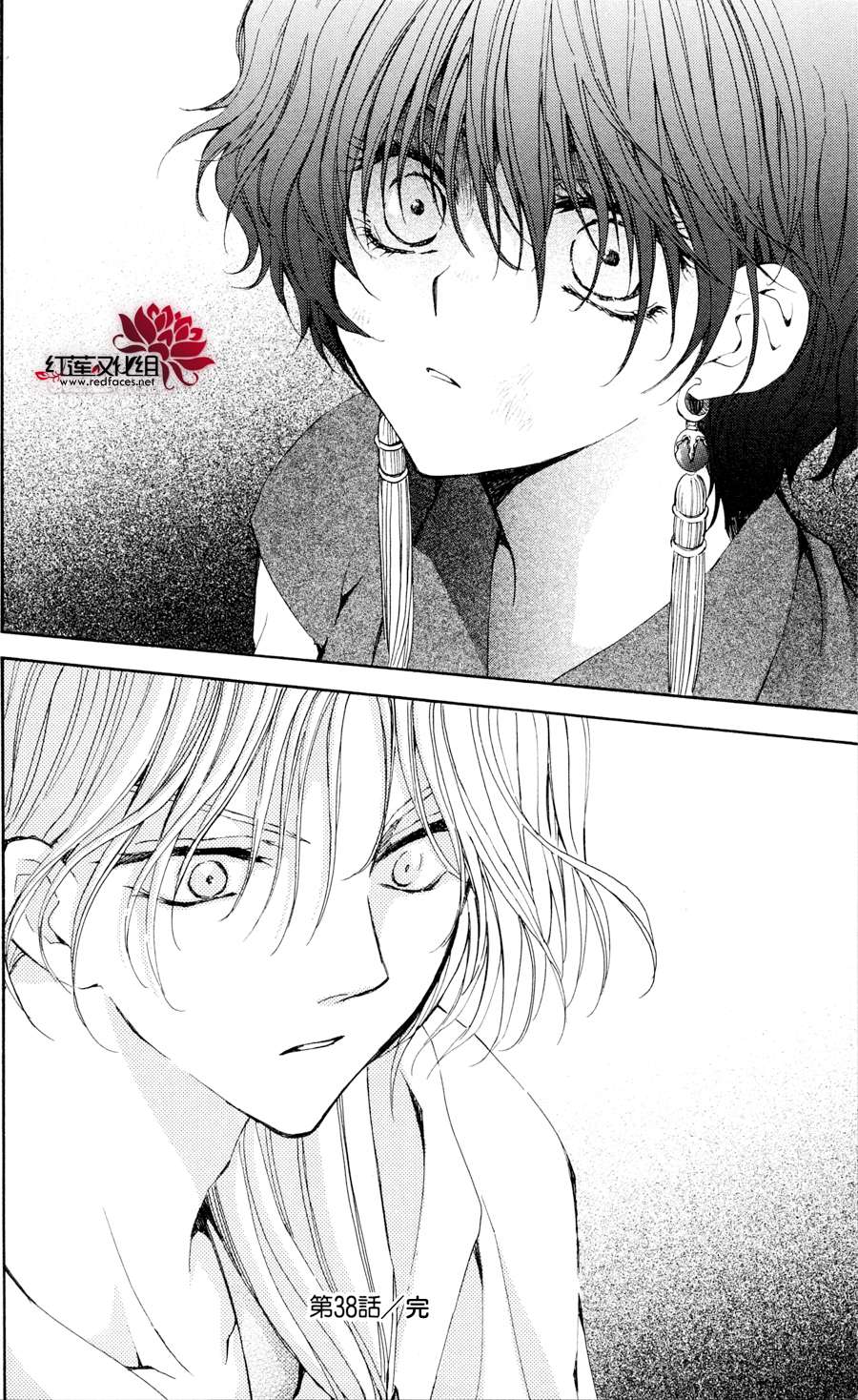 晨曦公主 - 38話 - 6