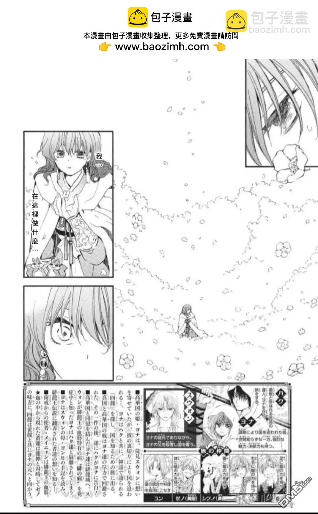 晨曦公主 - 第267話 - 2