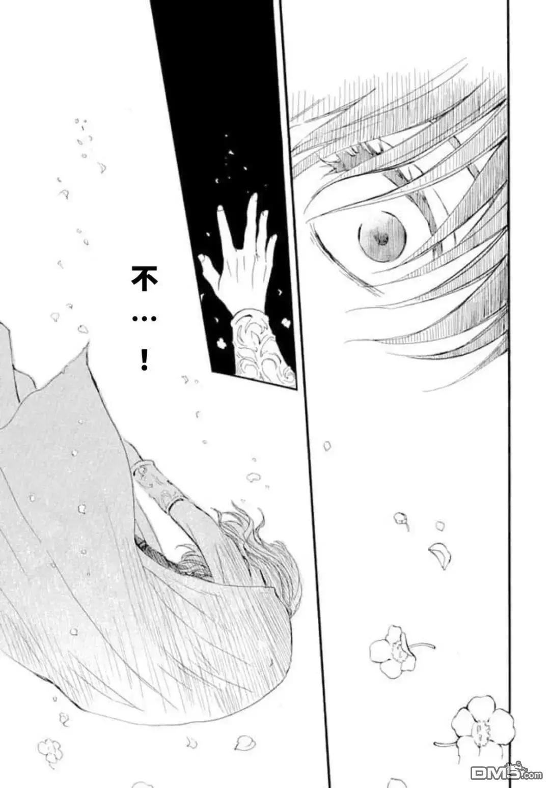 晨曦公主 - 第267話 - 5