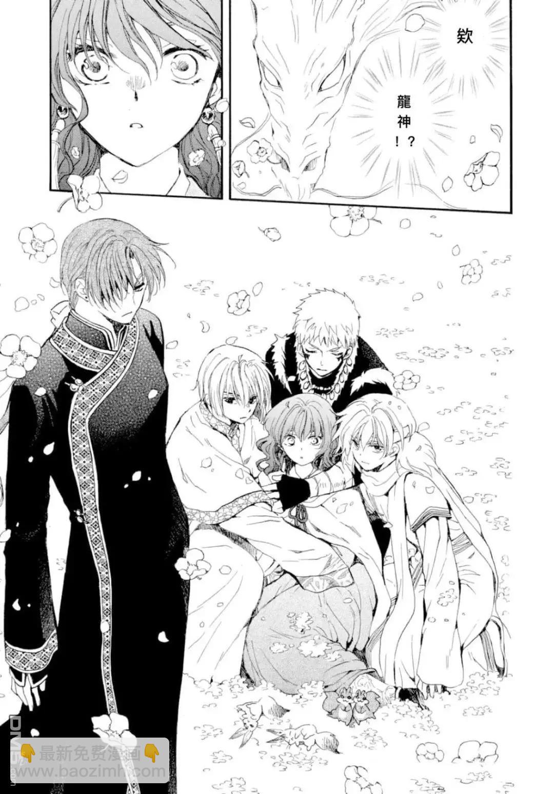 晨曦公主 - 第267話 - 5