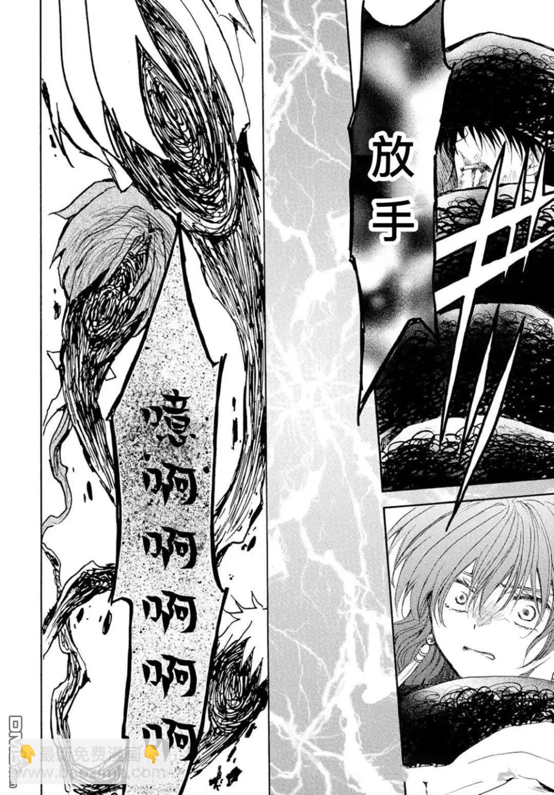 晨曦公主 - 第269話 - 6