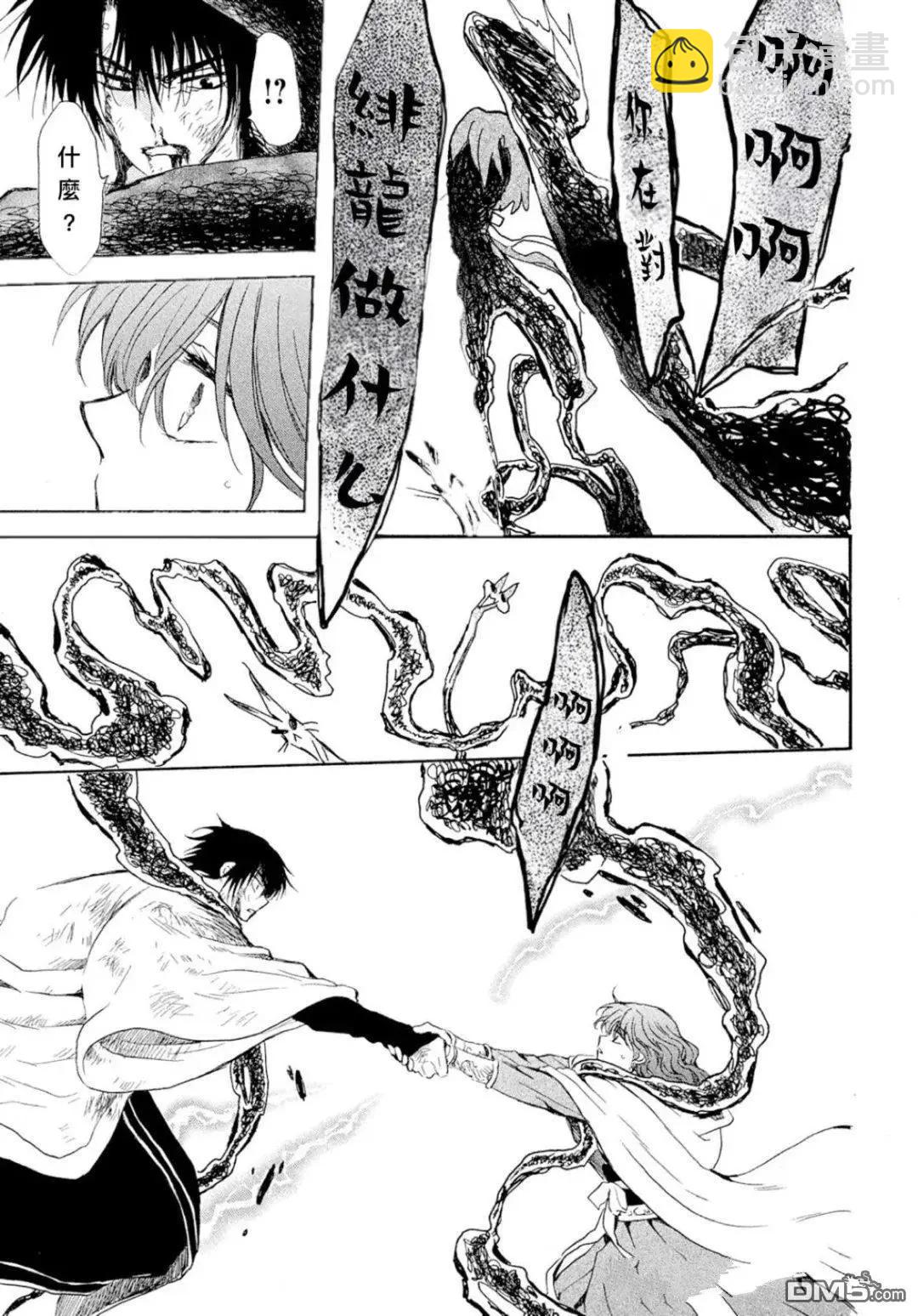 晨曦公主 - 第269話 - 1