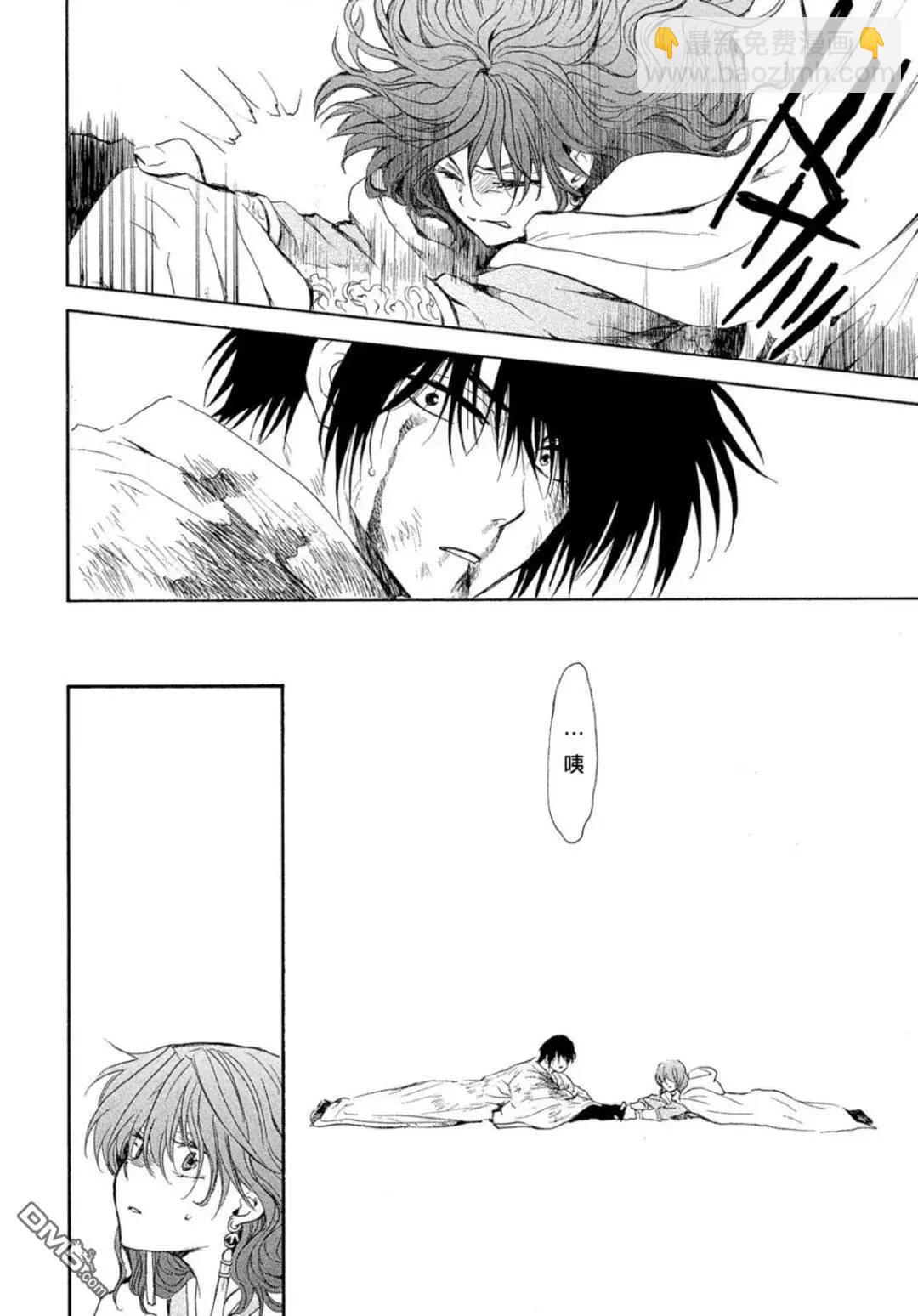 晨曦公主 - 第269話 - 2