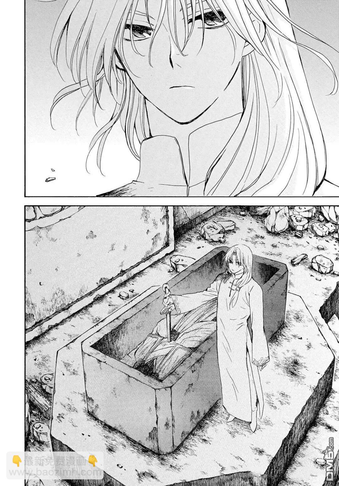 晨曦公主 - 第269話 - 4