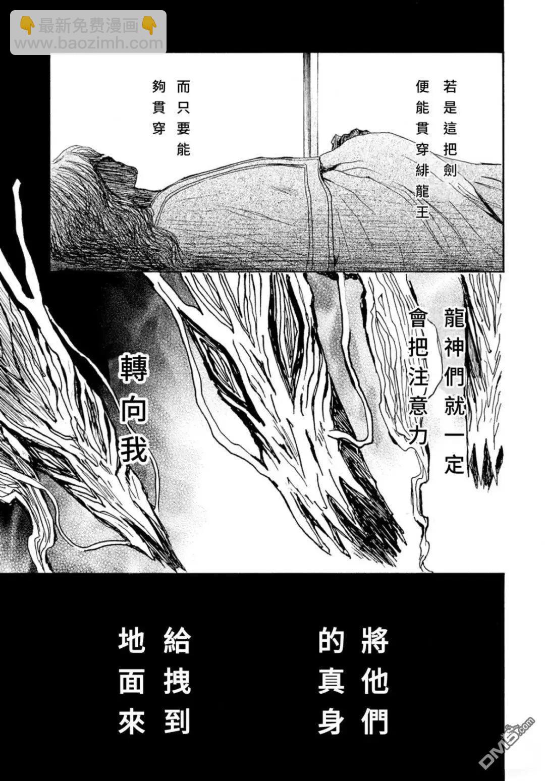 晨曦公主 - 第269話 - 1