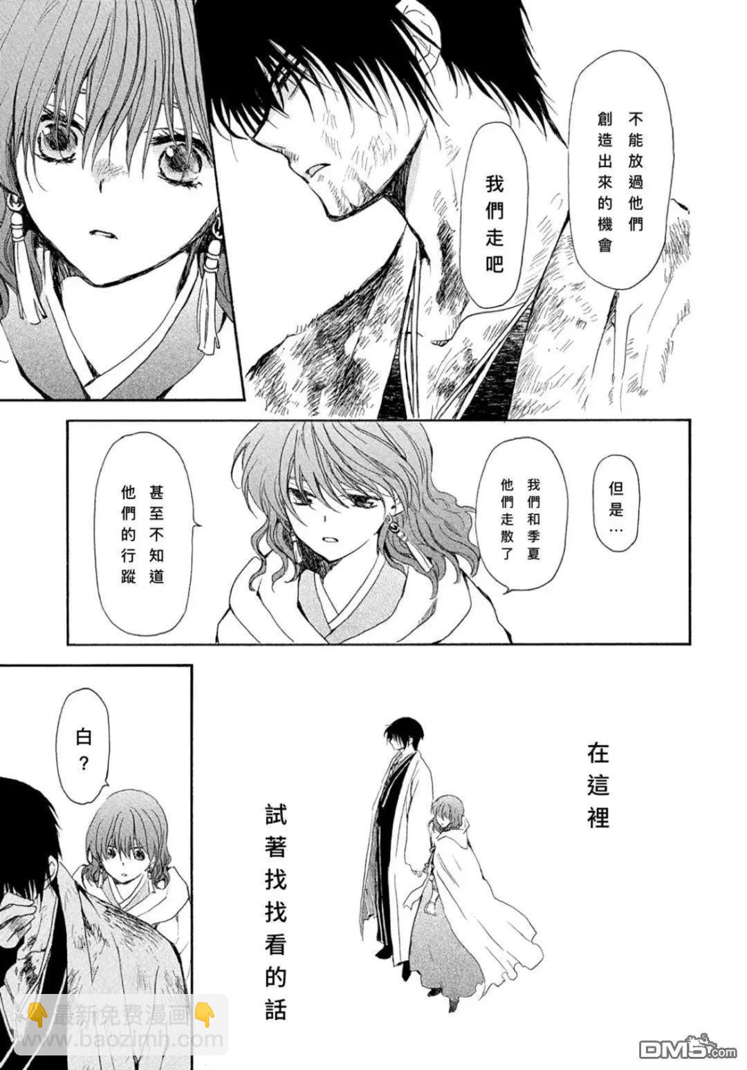 晨曦公主 - 第269話 - 1