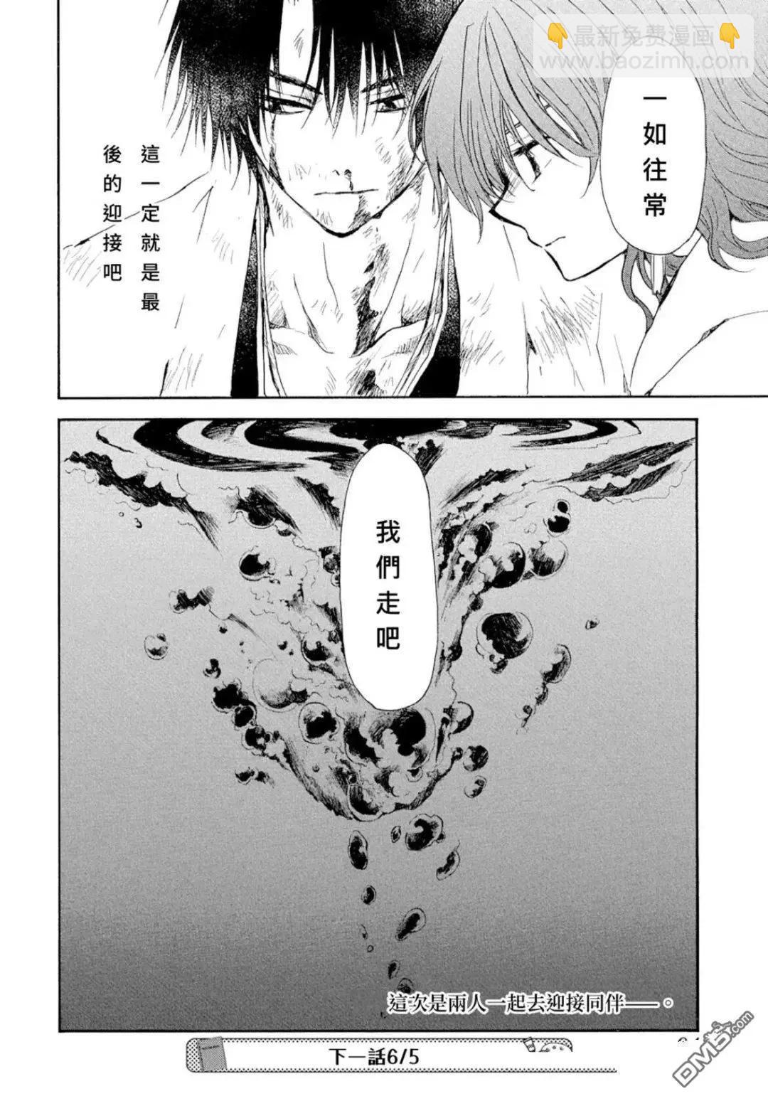 晨曦公主 - 第269話 - 6