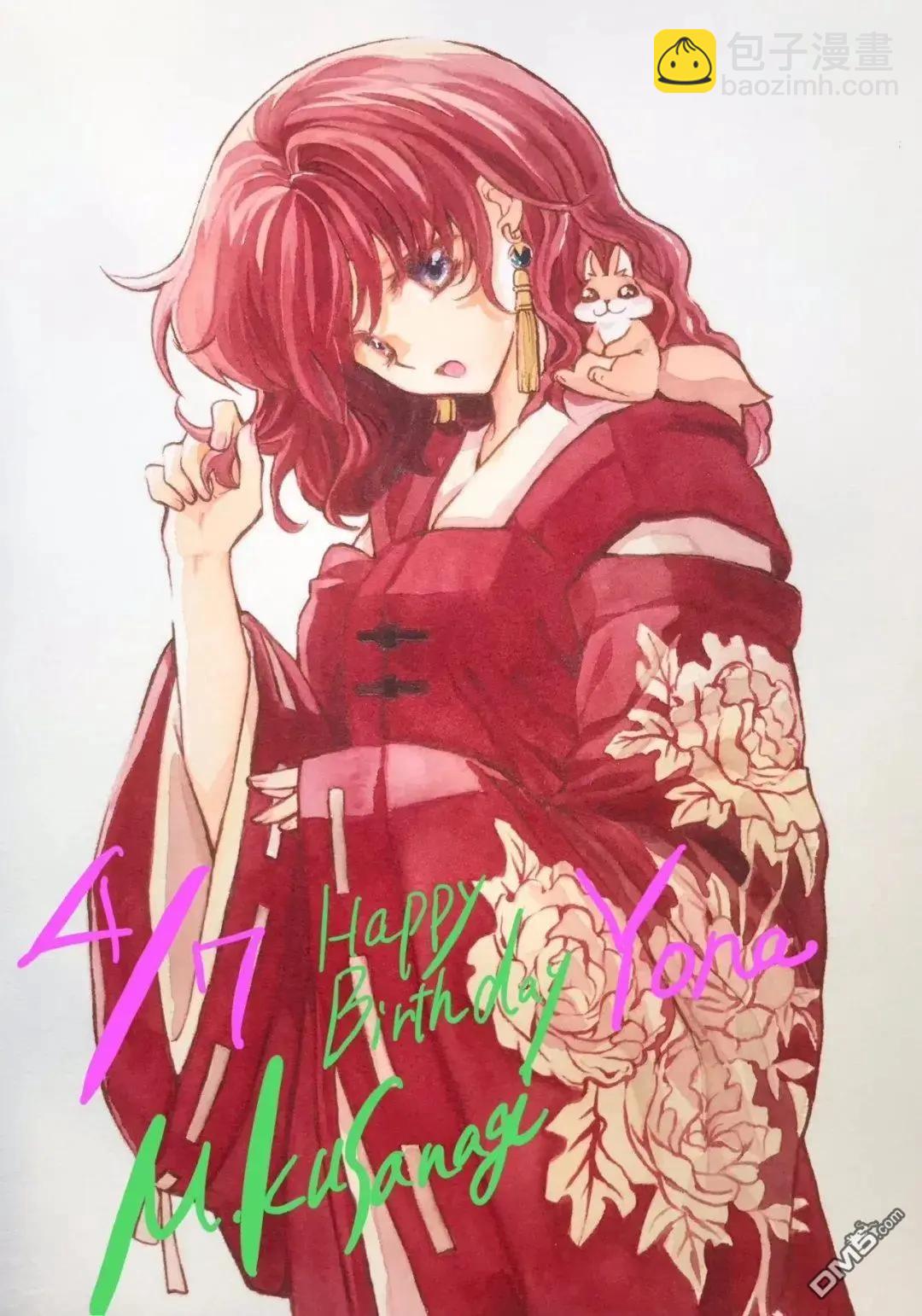 晨曦公主 - 第269話 - 1