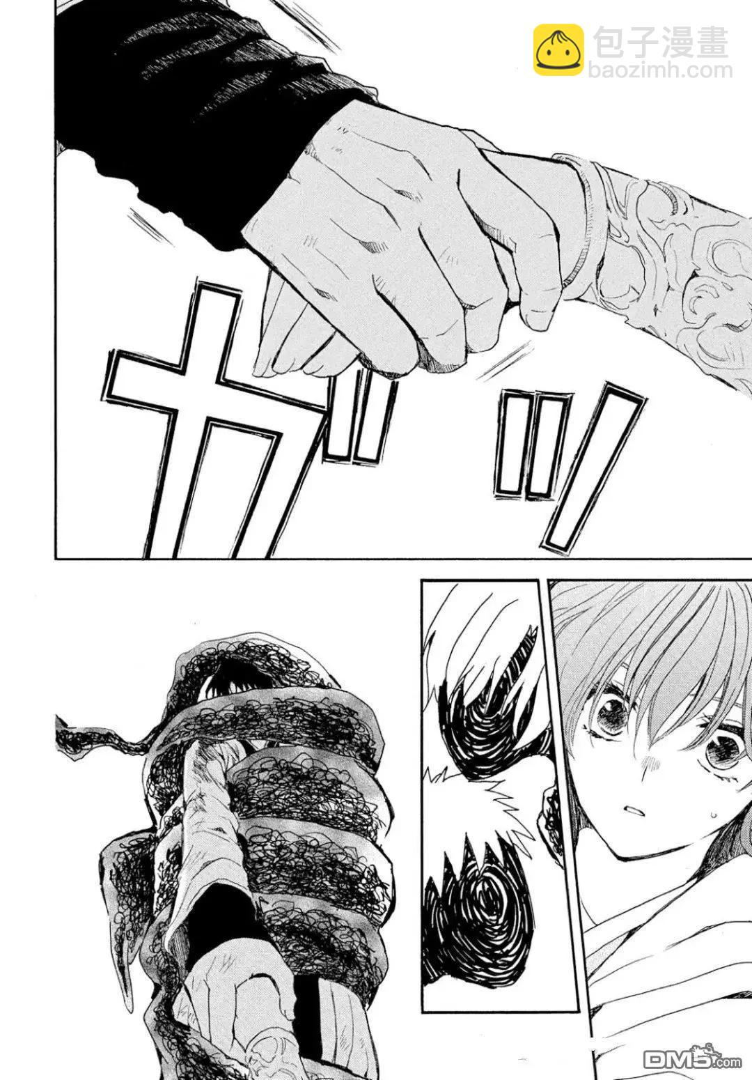 晨曦公主 - 第269話 - 2