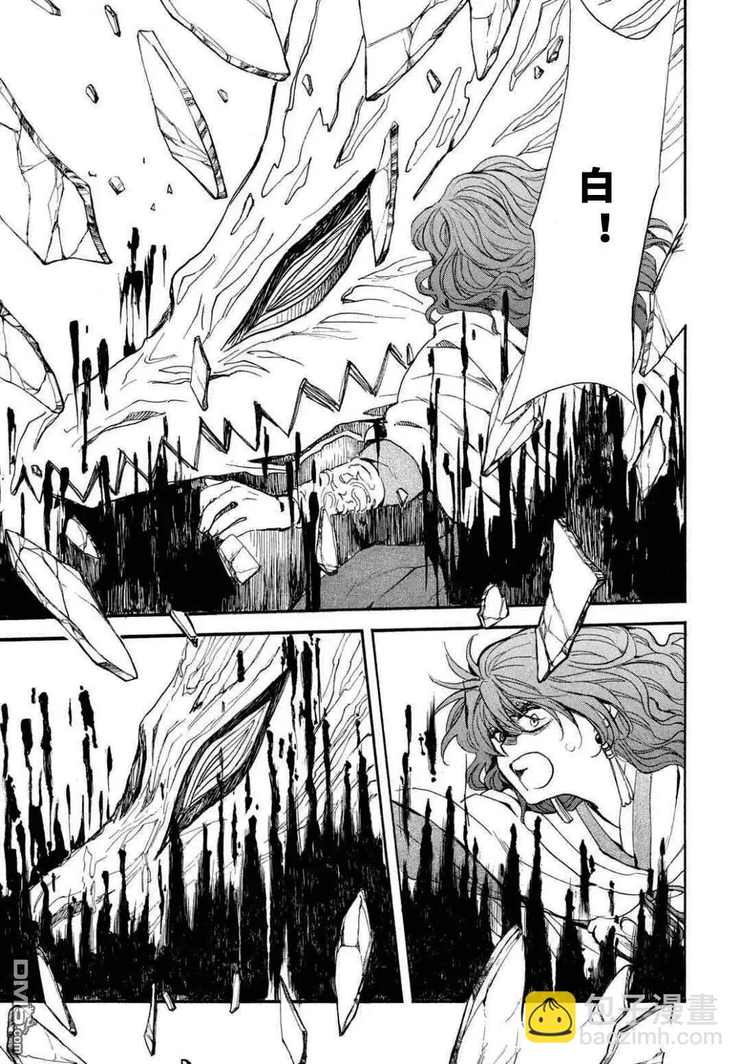 晨曦公主 - 第271話 - 4