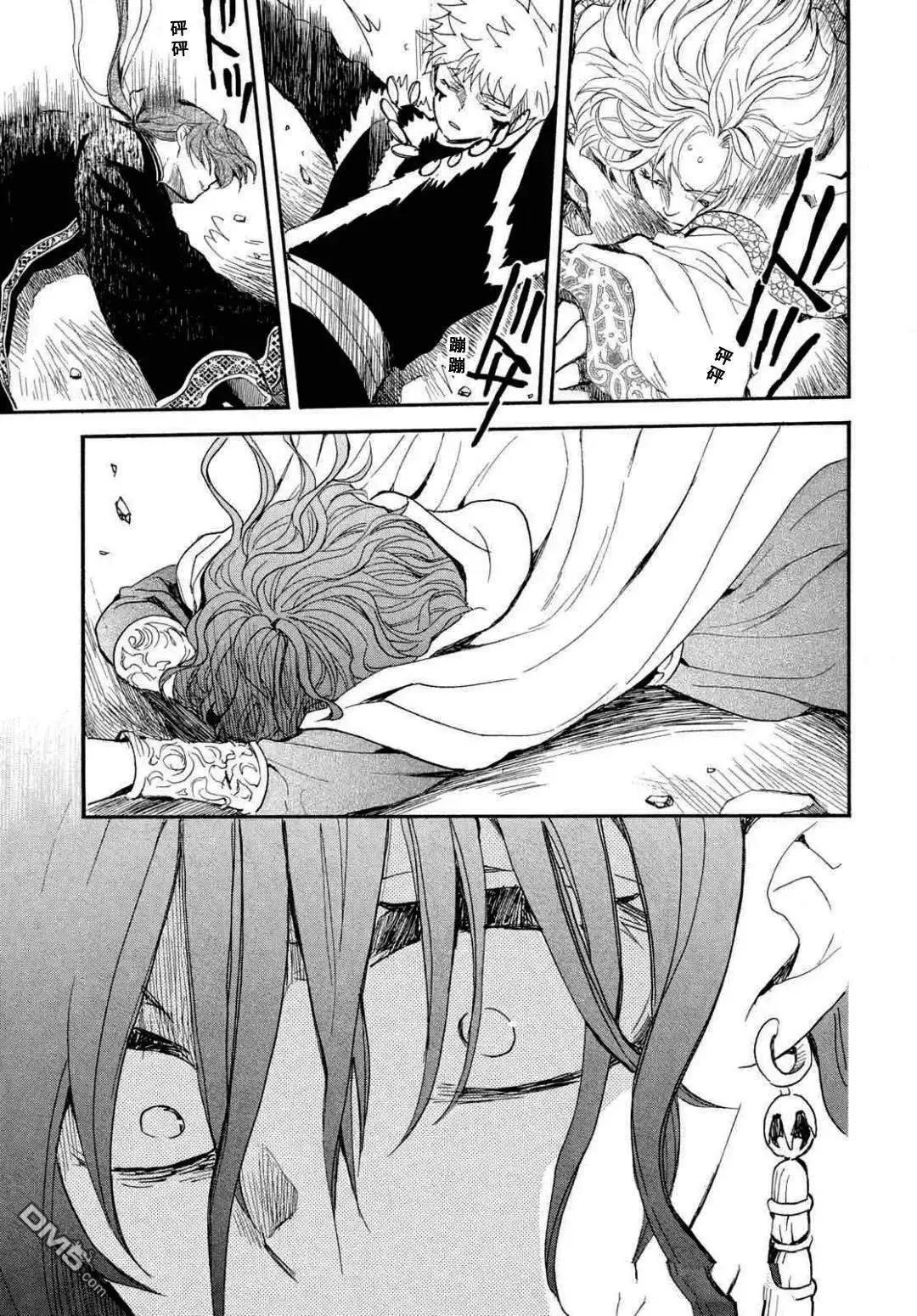 晨曦公主 - 第271話 - 6