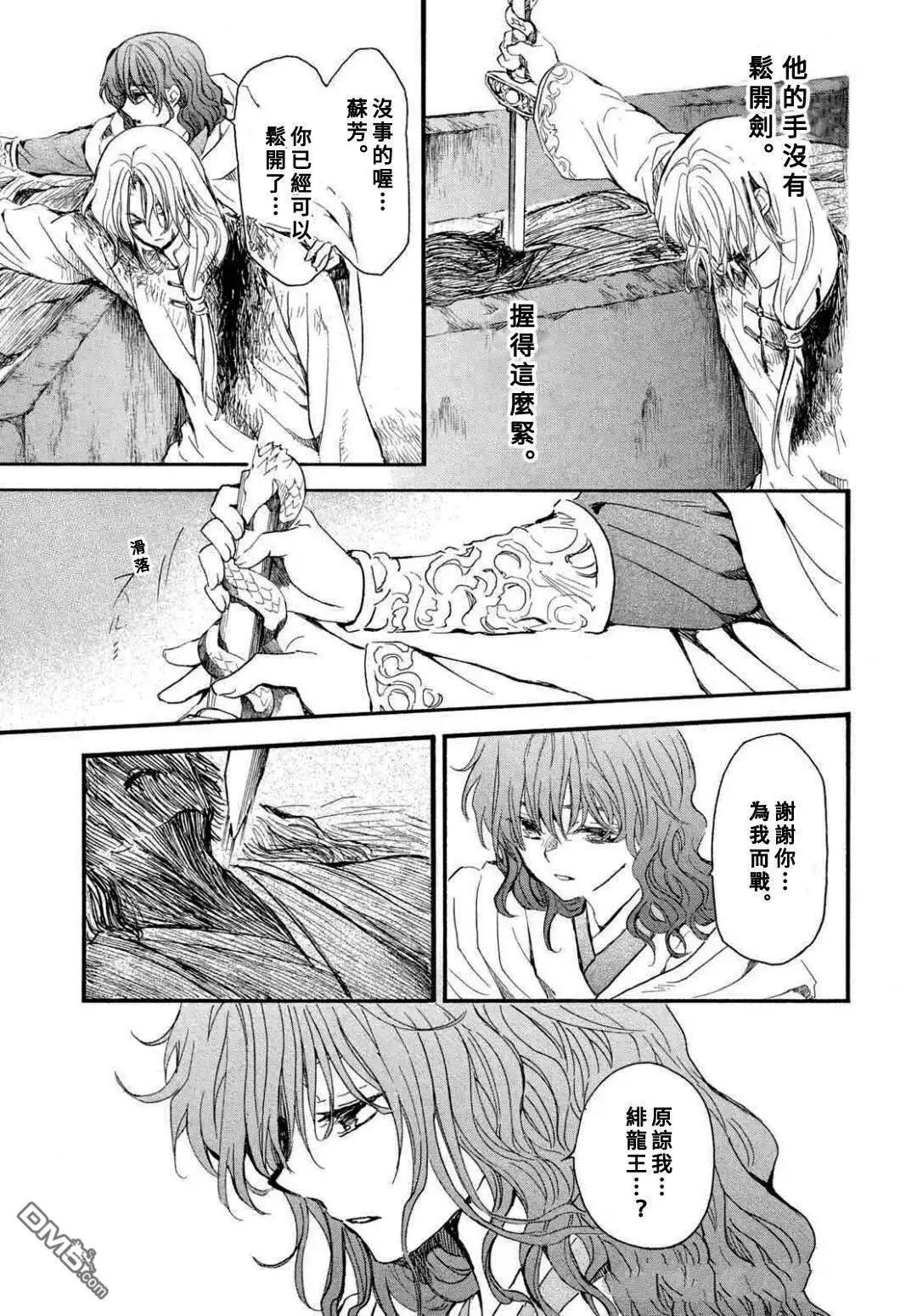 晨曦公主 - 第271話 - 2