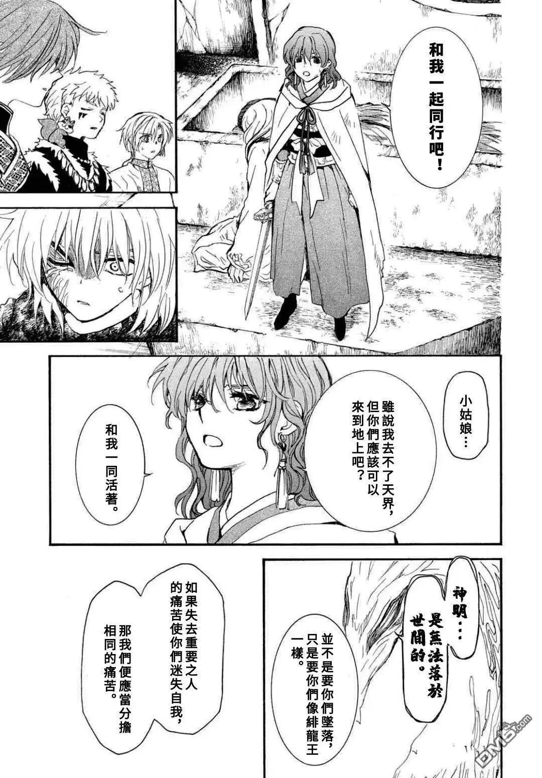 晨曦公主 - 第271話 - 2