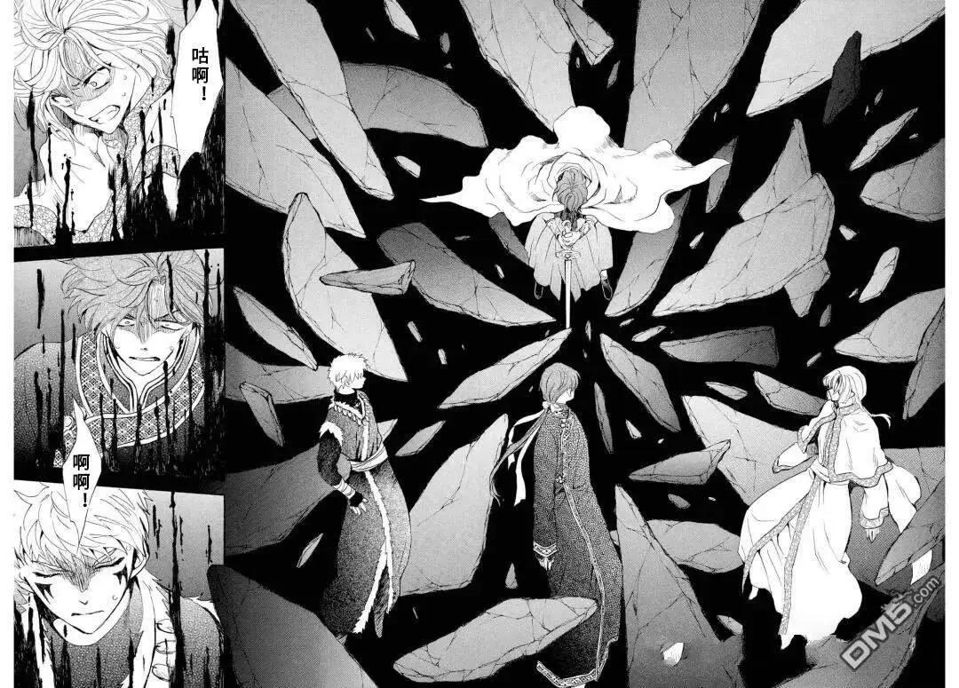 晨曦公主 - 第271話 - 4