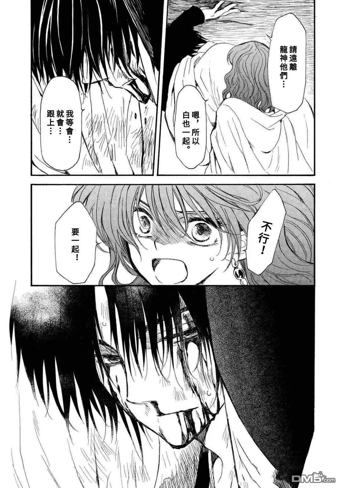 晨曦公主 - 第271話 - 2